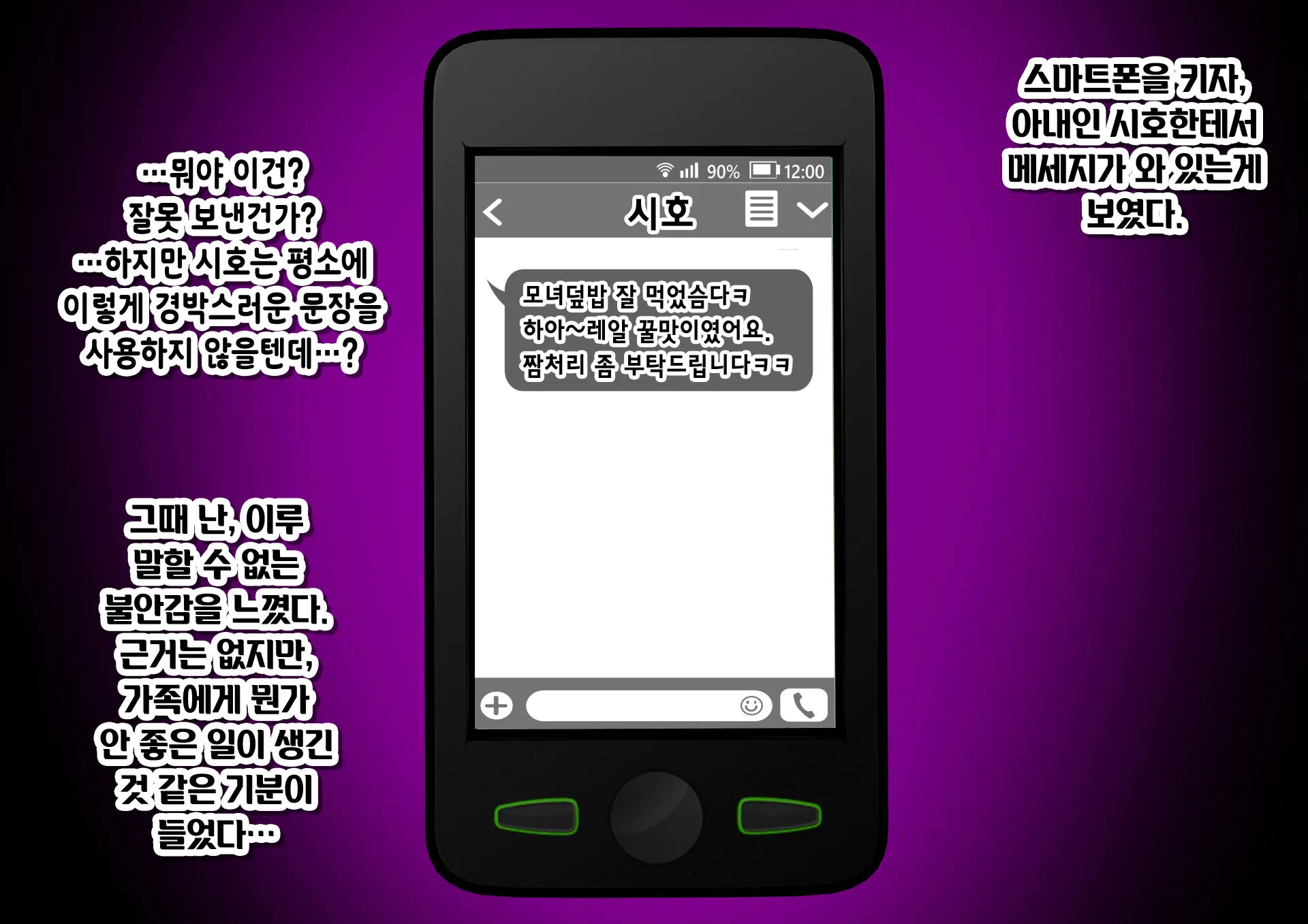 웹툰 이미지 4