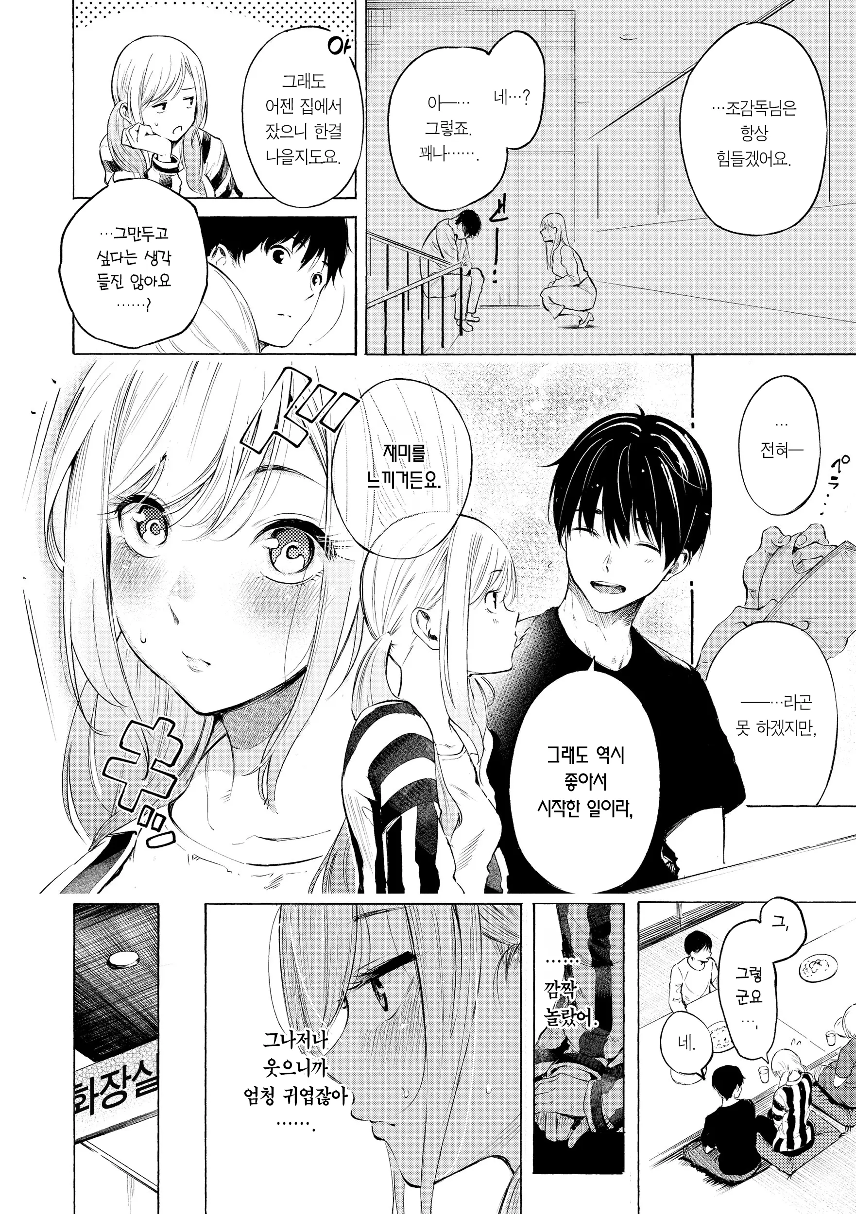 웹툰 이미지 9