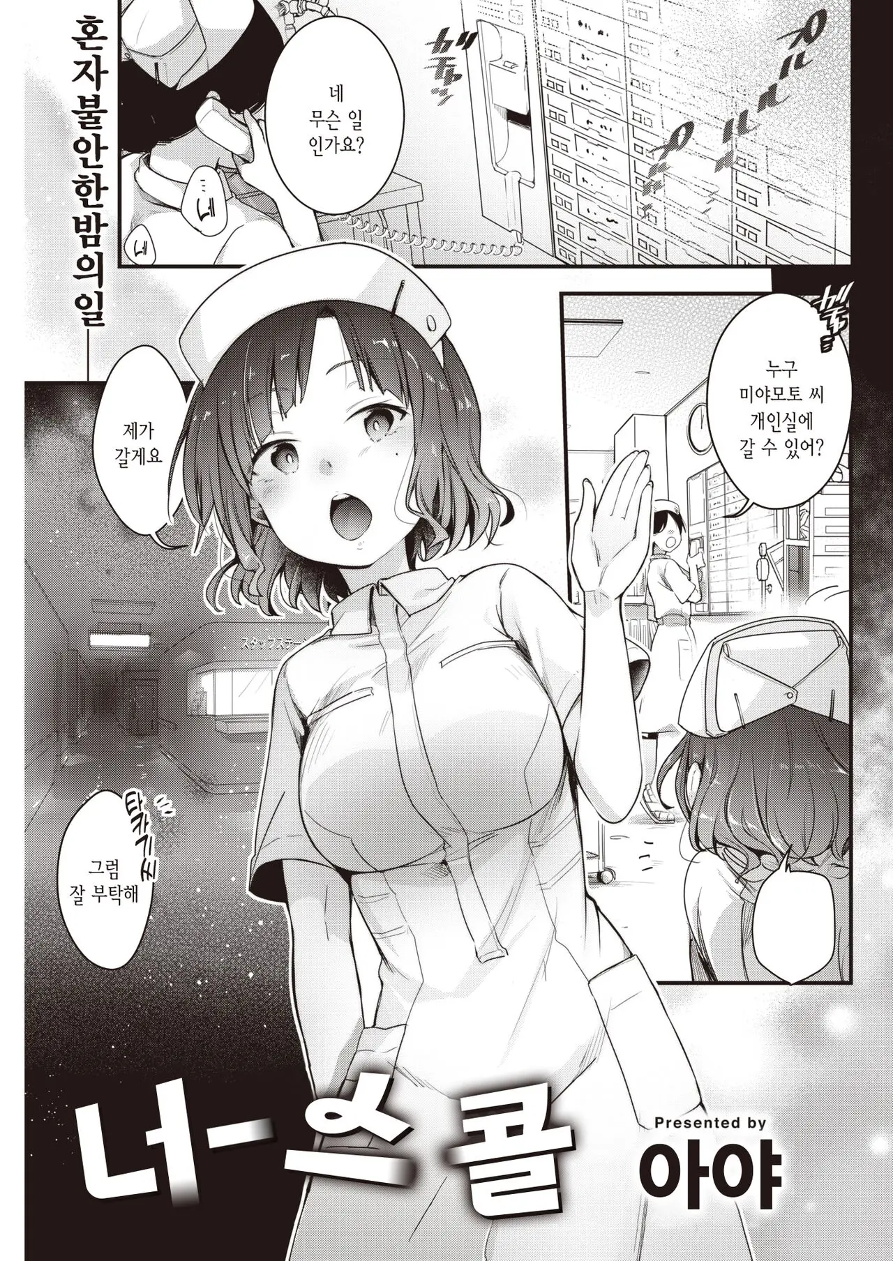 웹툰 이미지 1