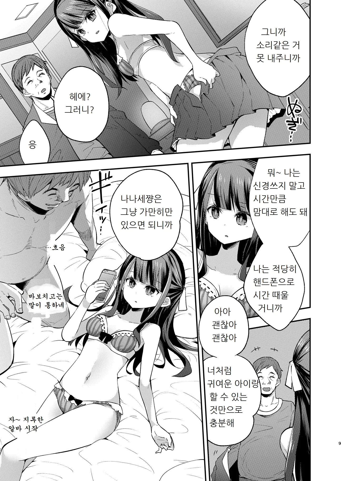 웹툰 이미지 8