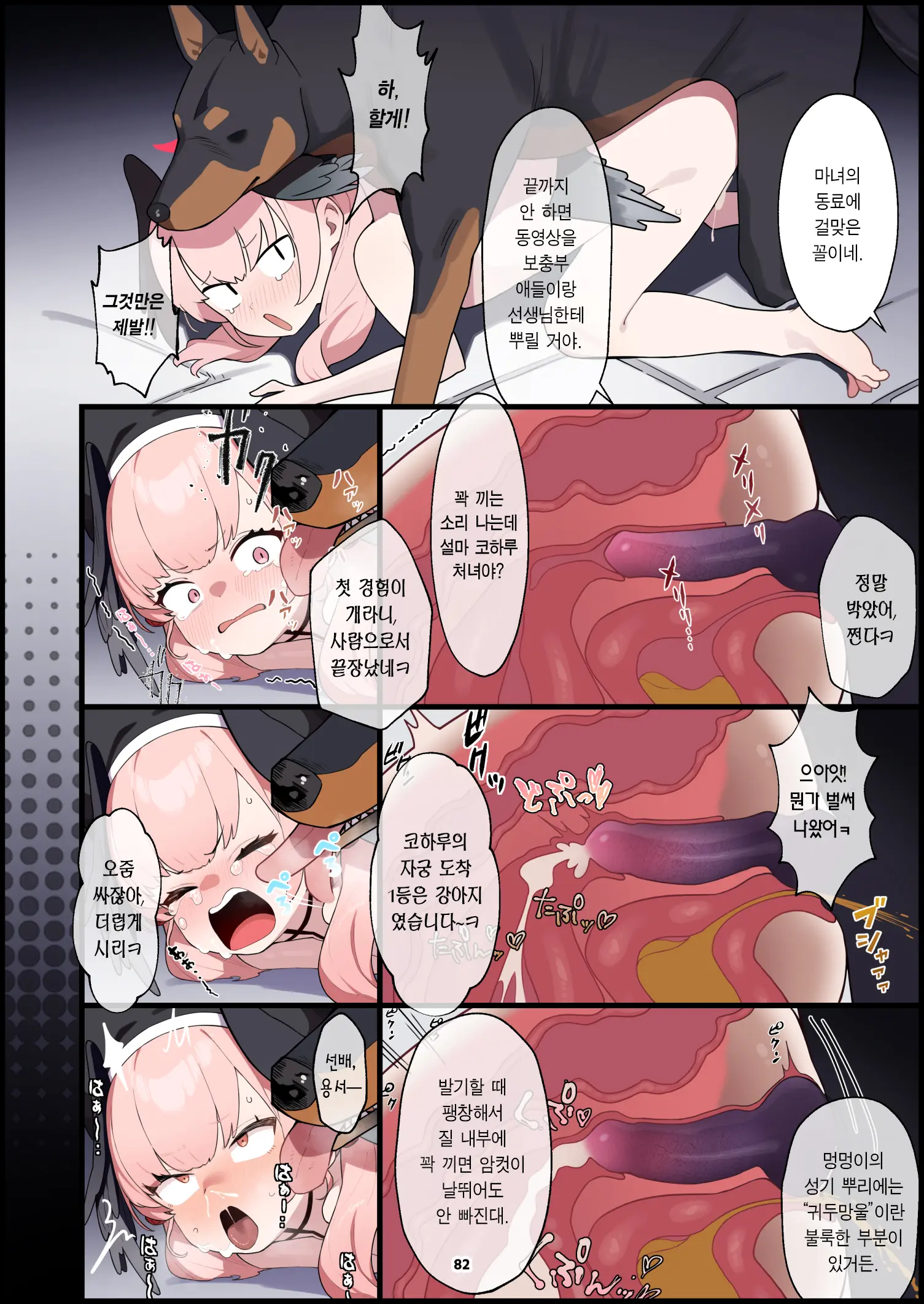 웹툰 이미지 82