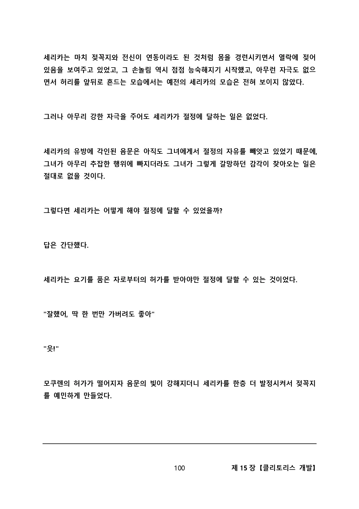 웹툰 이미지 108