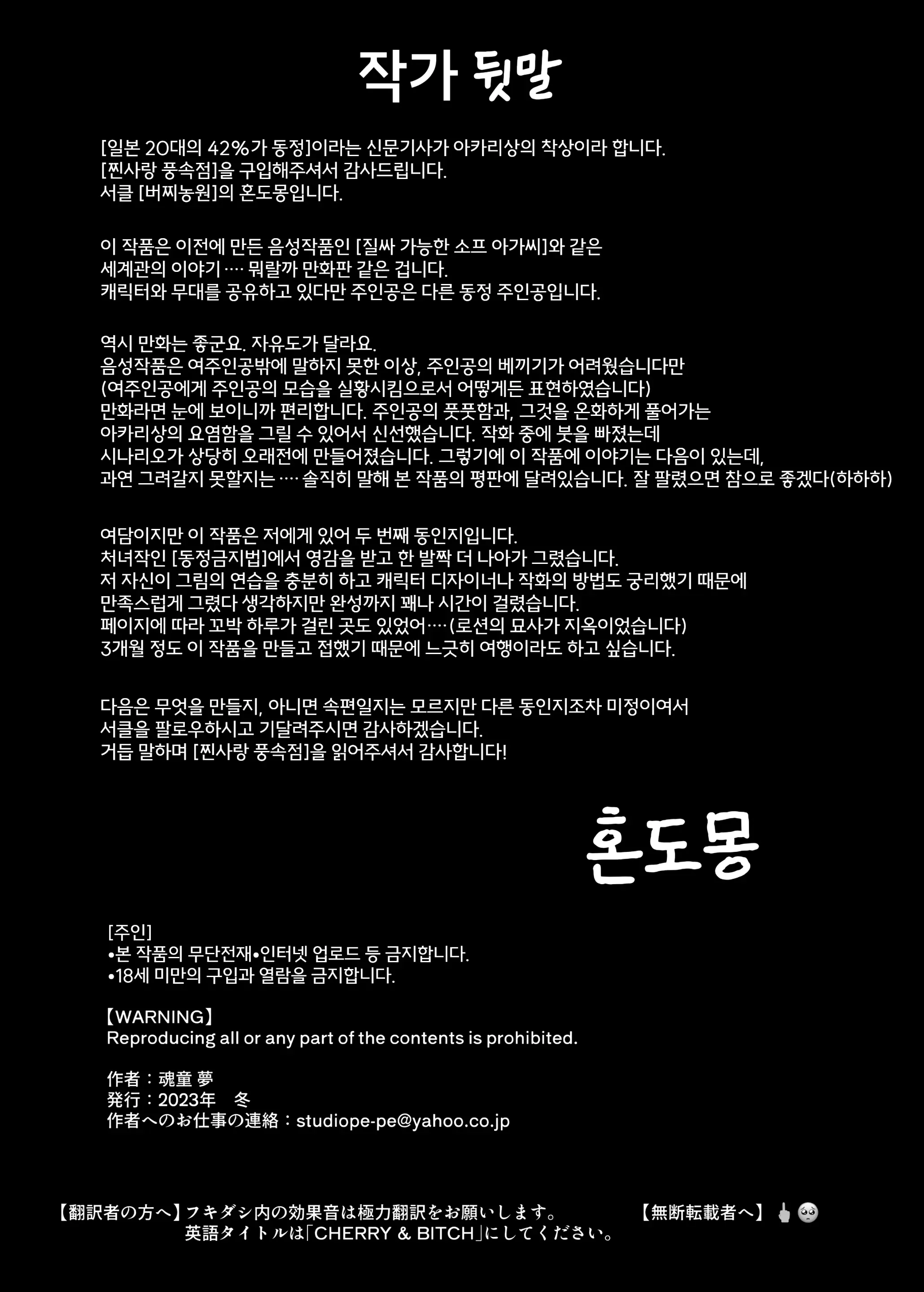 웹툰 이미지 49