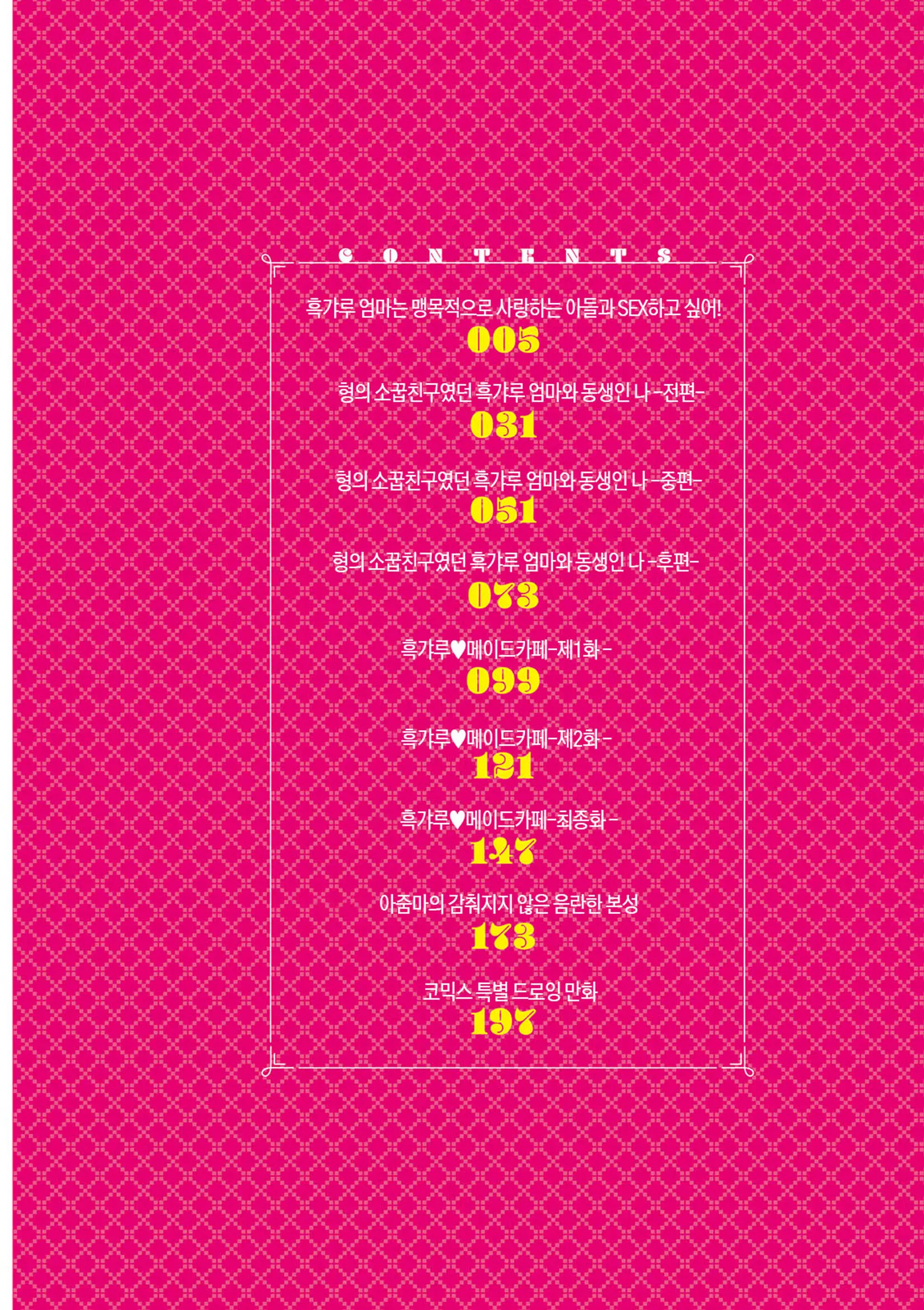 웹툰 이미지 2