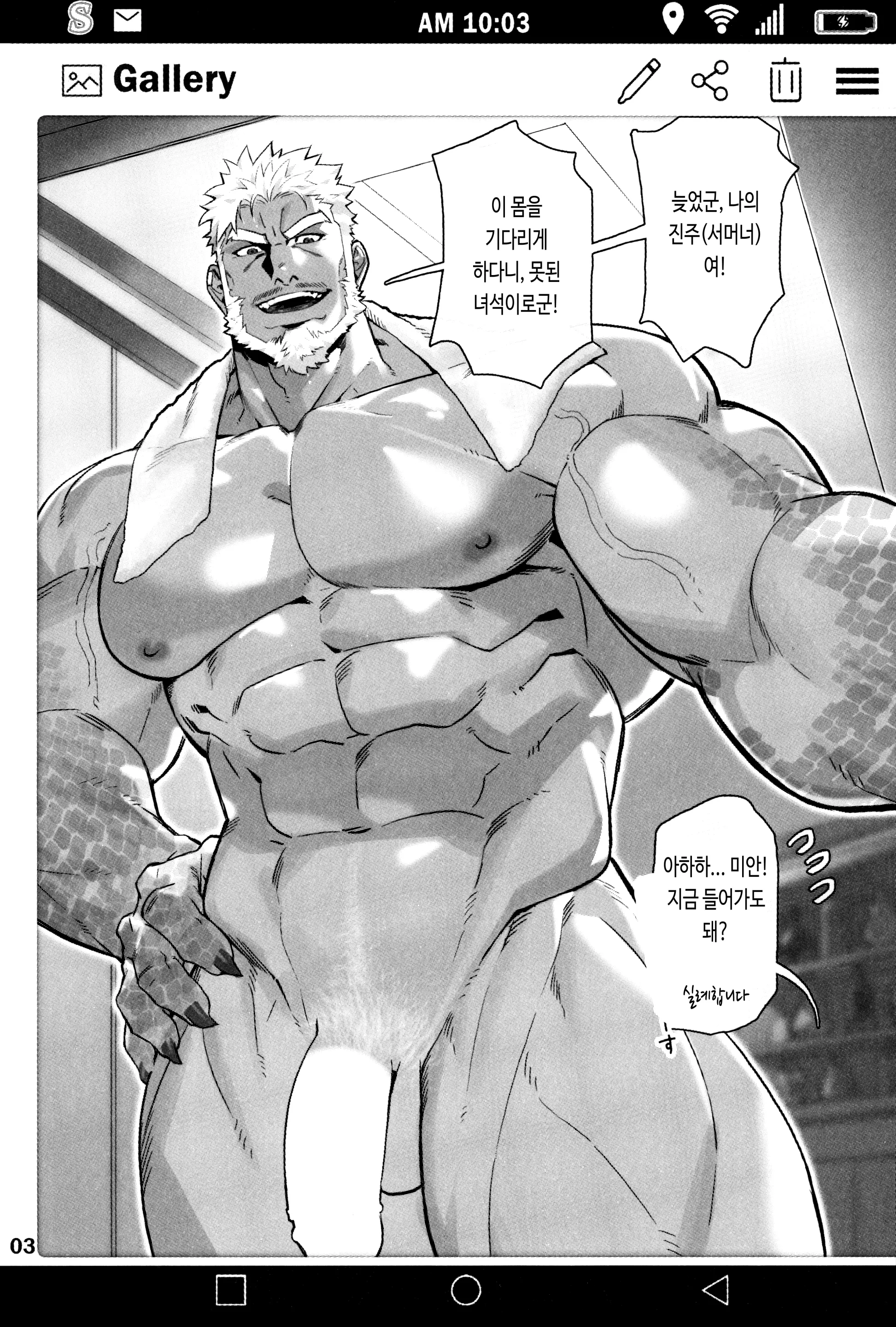 웹툰 이미지 4