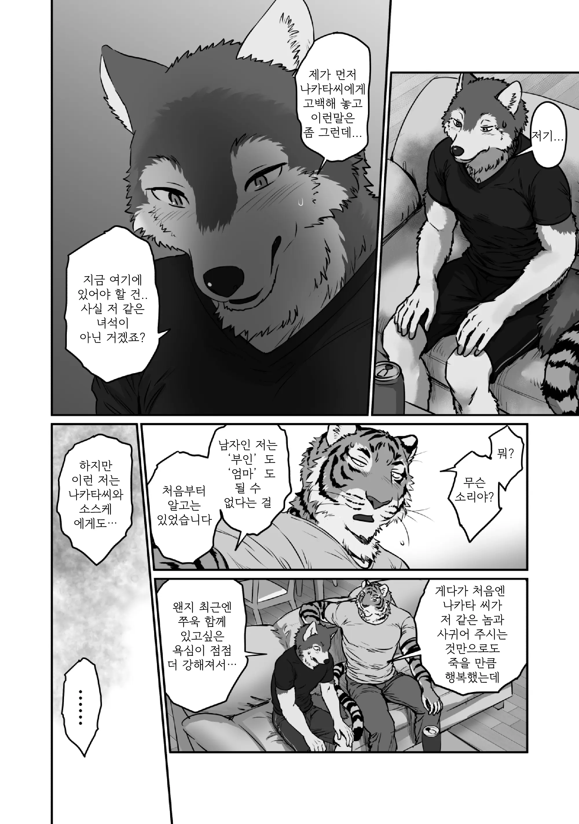 웹툰 이미지 11