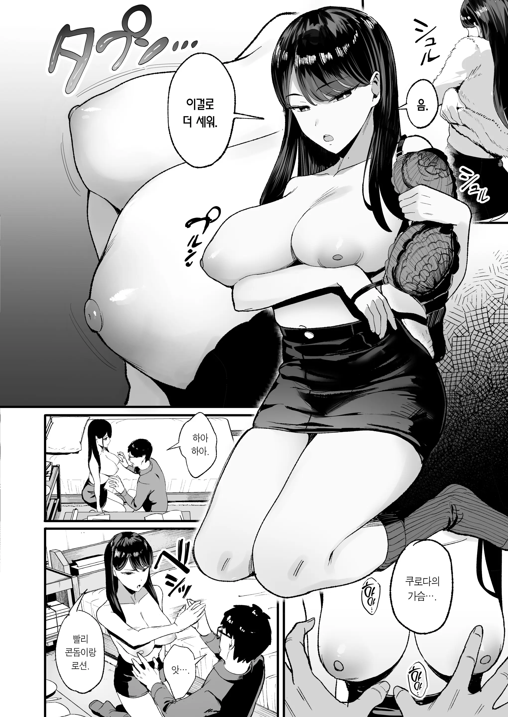 웹툰 이미지 37