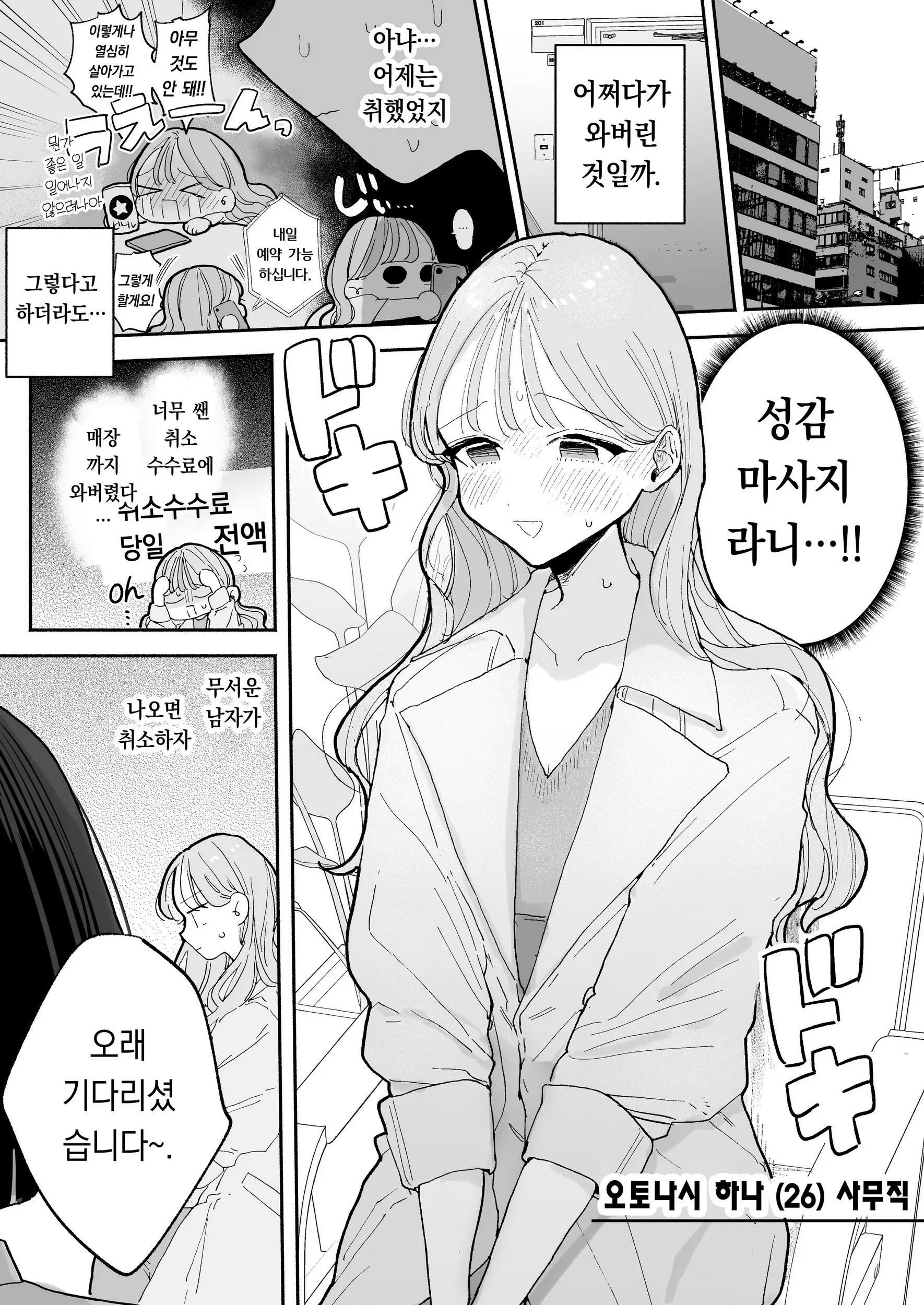 웹툰 이미지 74