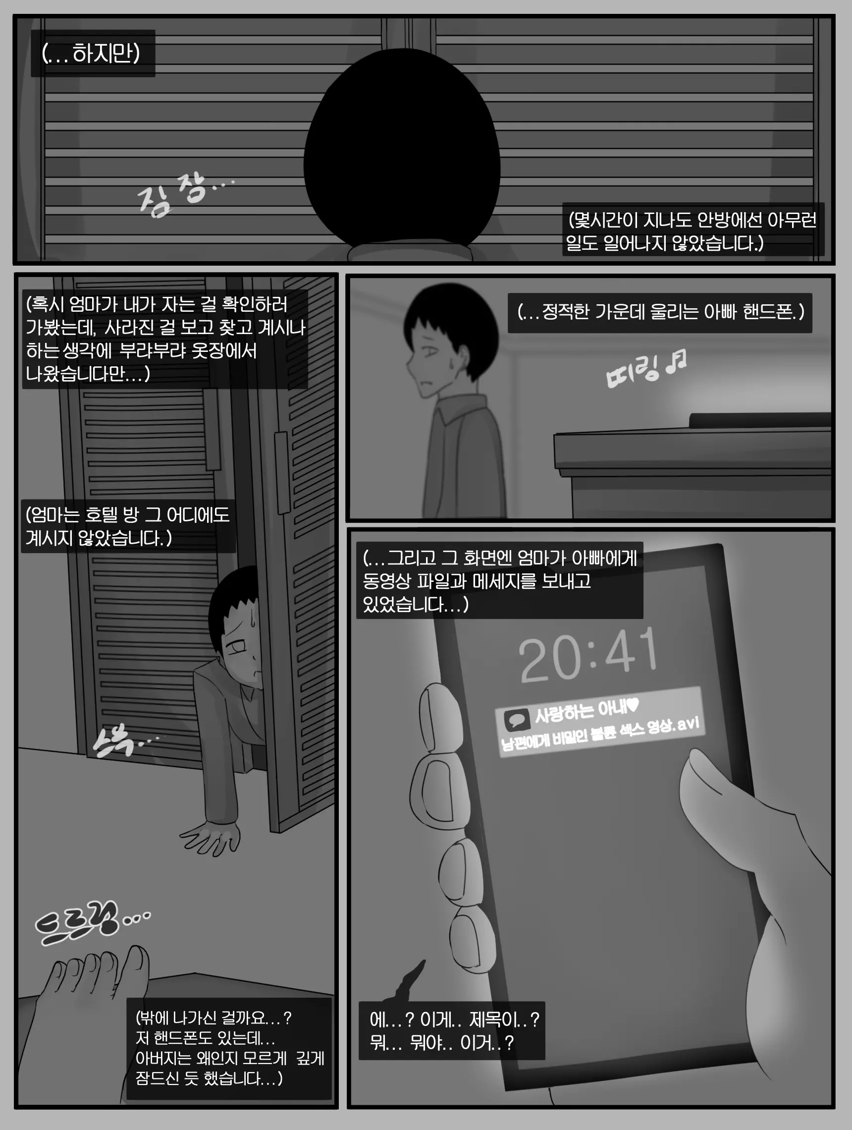 웹툰 이미지 20