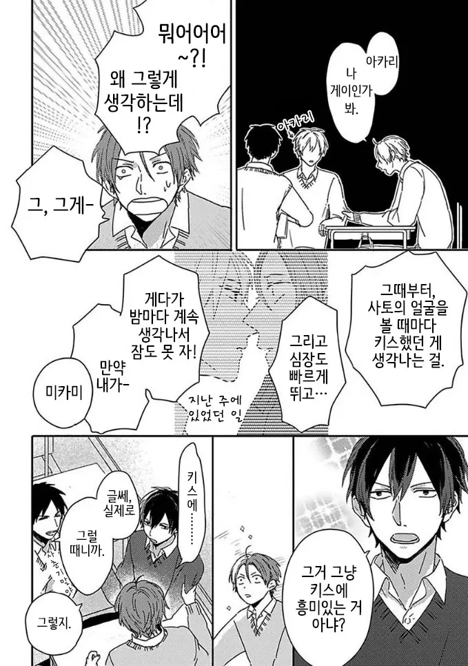 웹툰 이미지 6