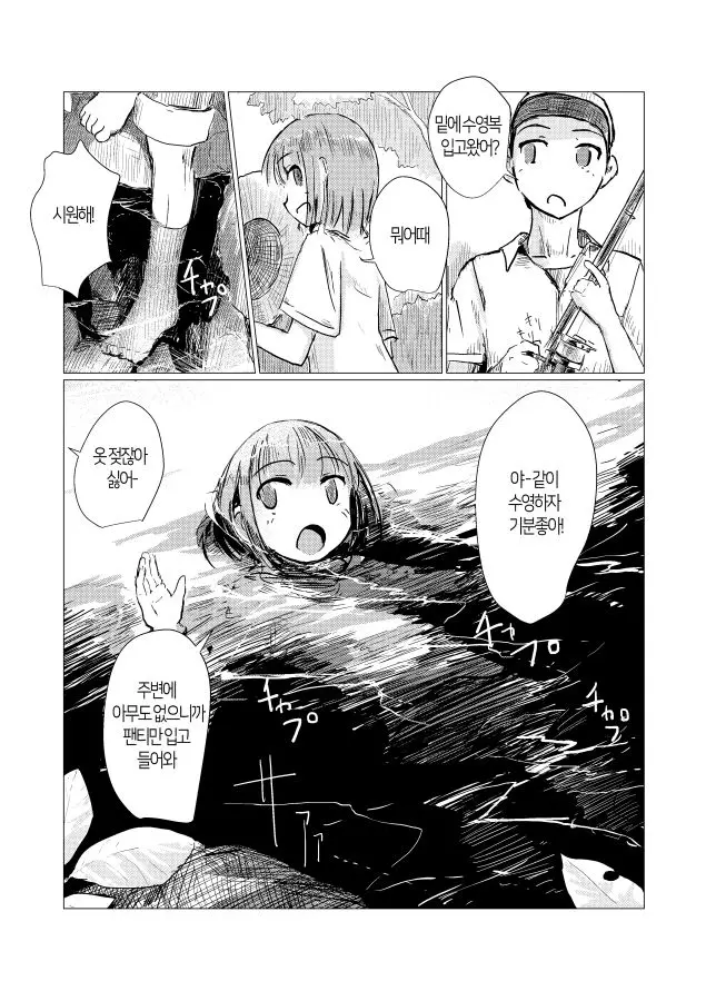 웹툰 이미지 6