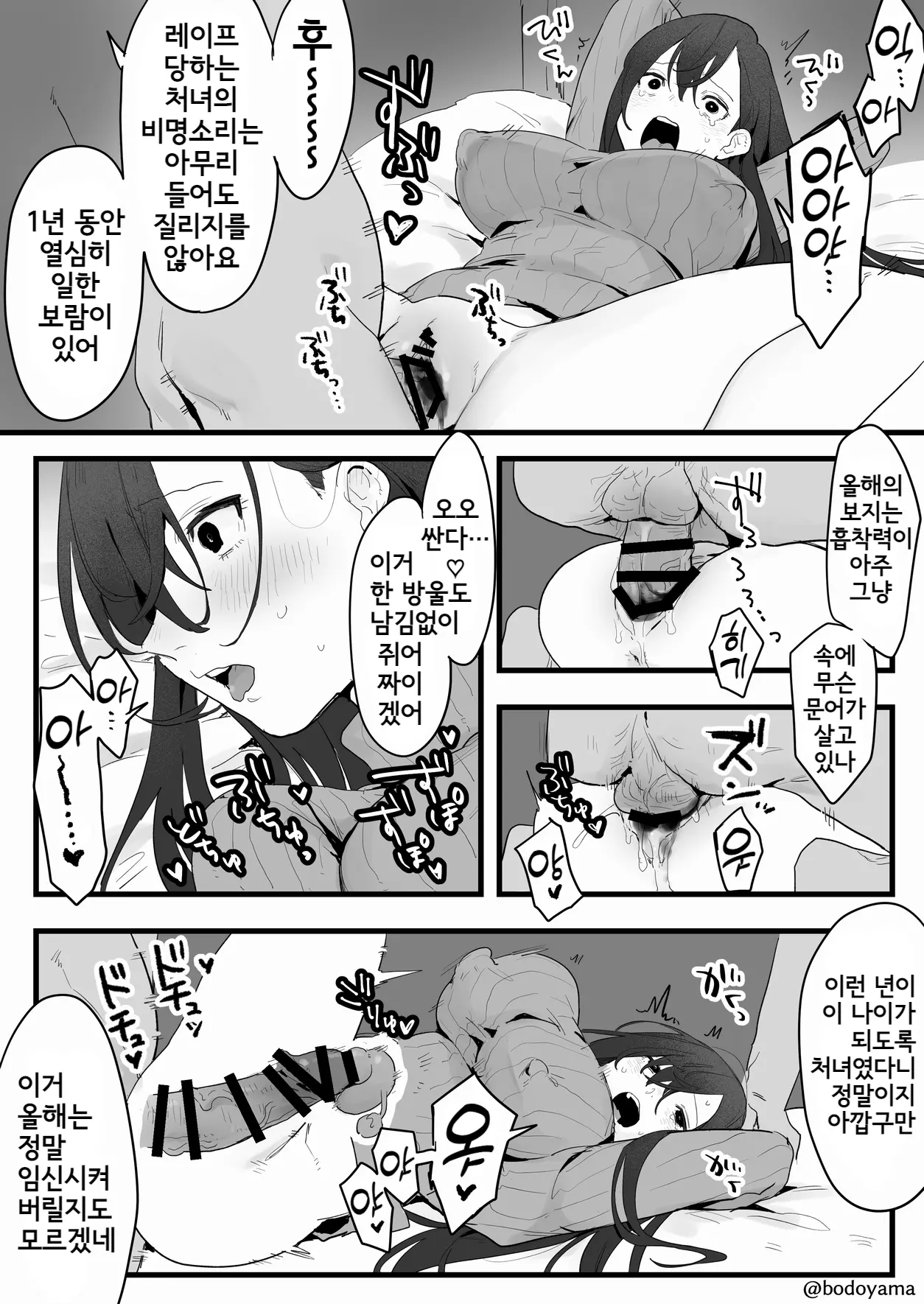 웹툰 이미지 62