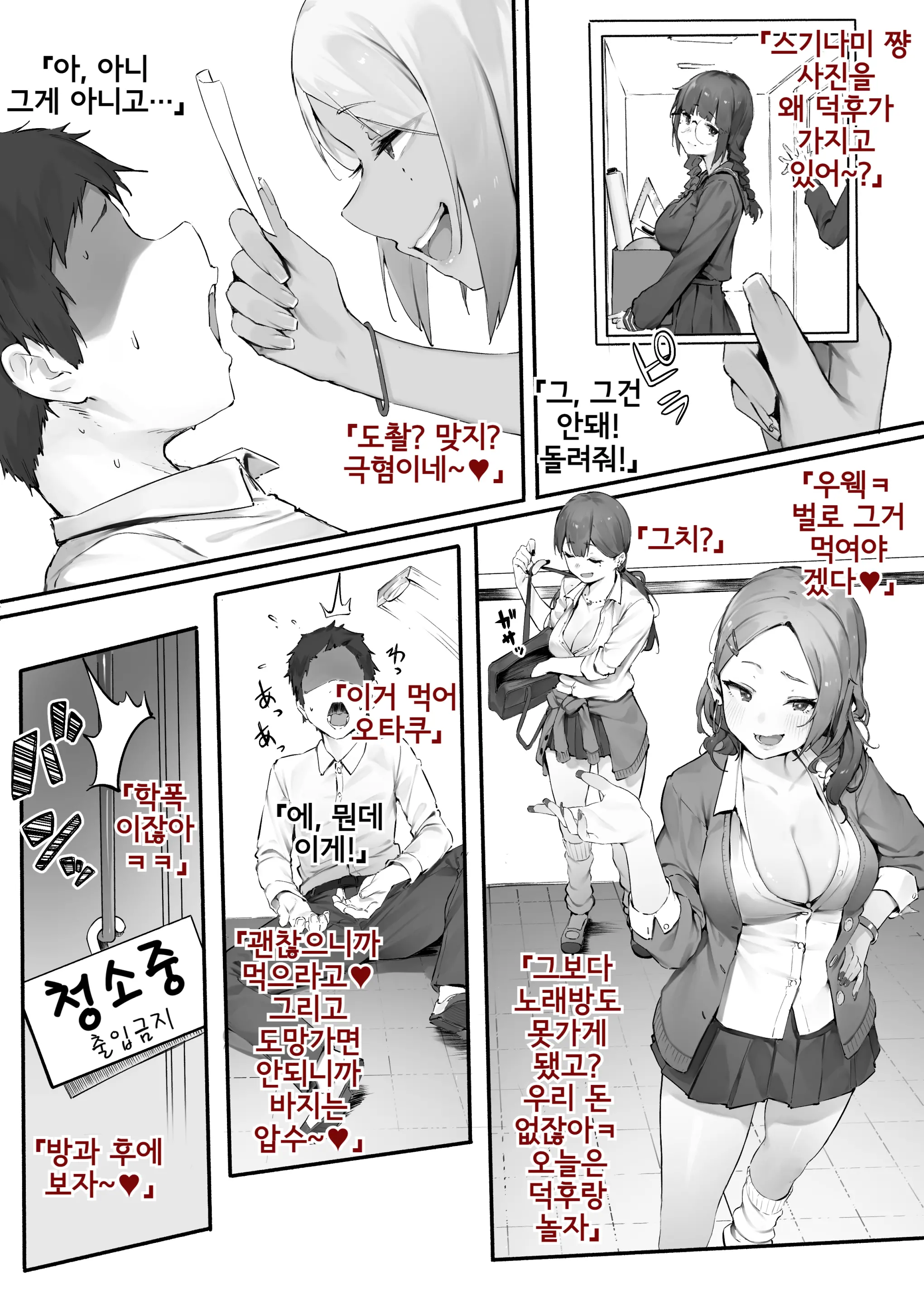 웹툰 이미지 1