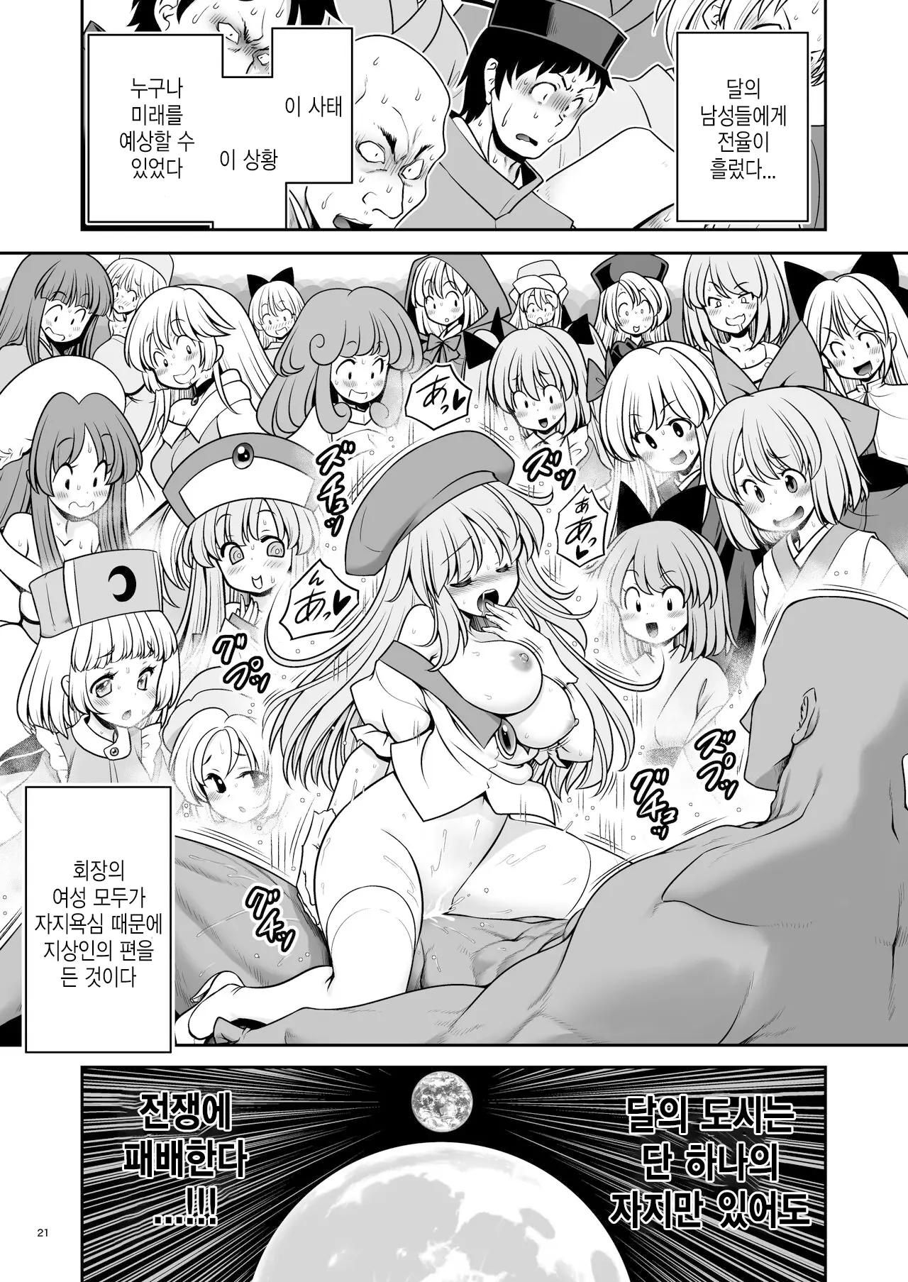 웹툰 이미지 20