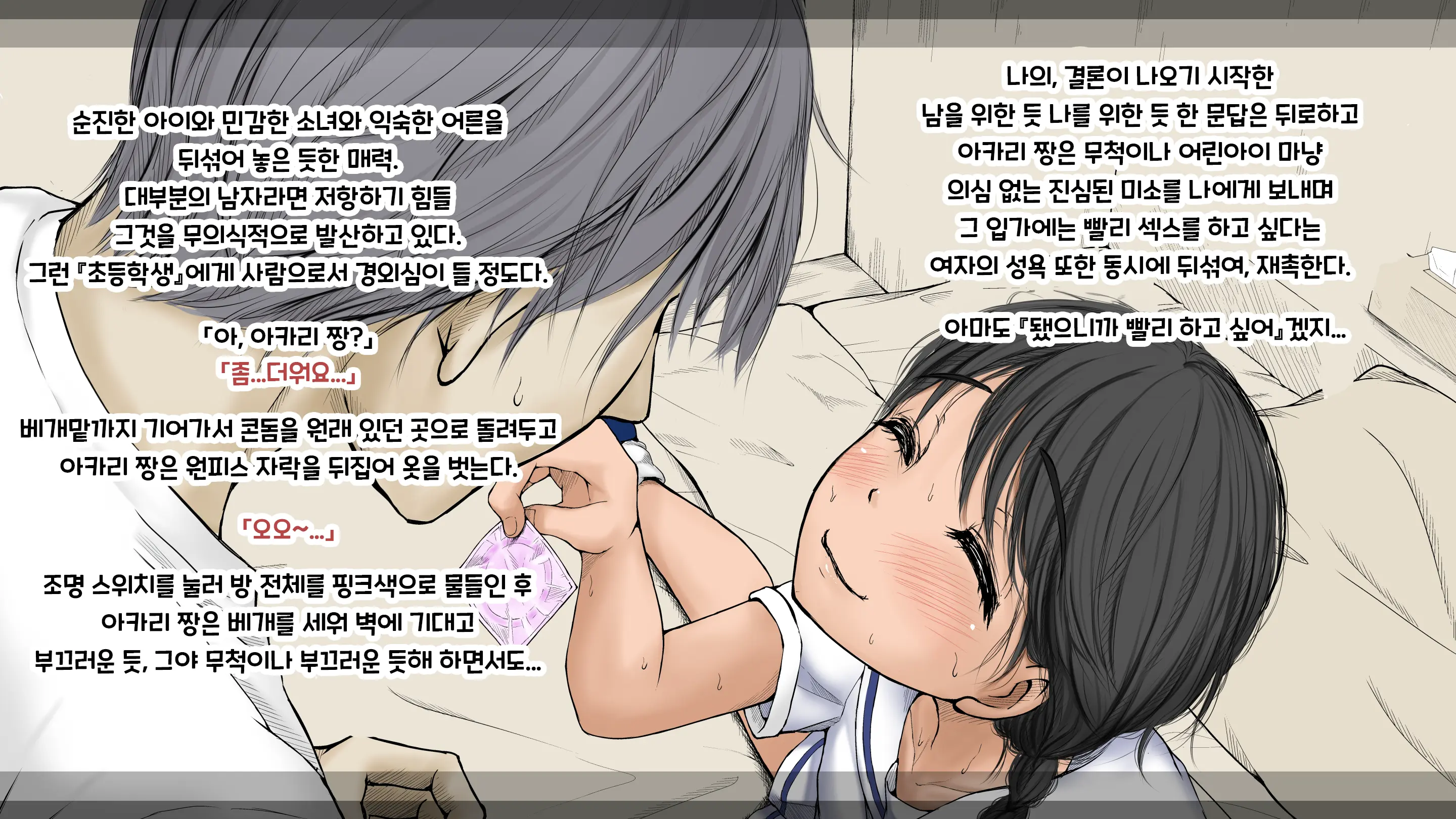 웹툰 이미지 153