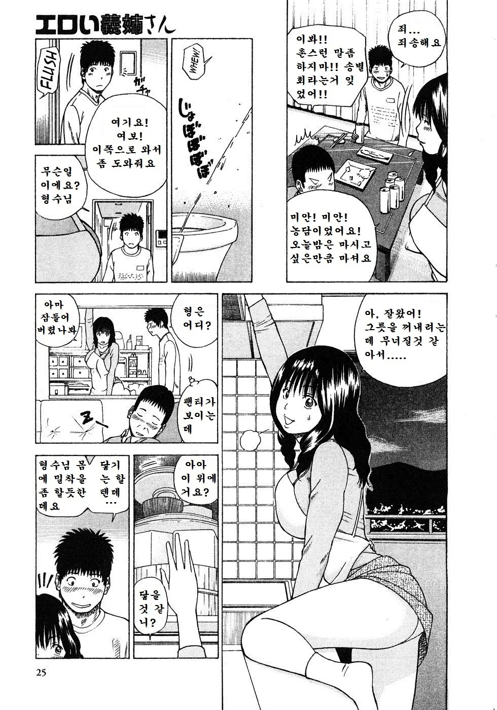 웹툰 이미지 25
