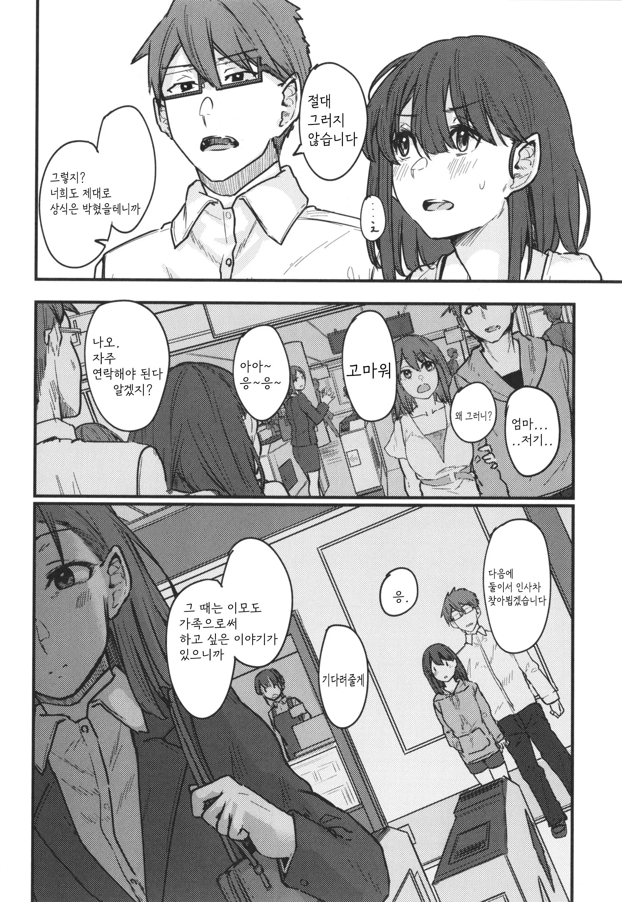 웹툰 이미지 51