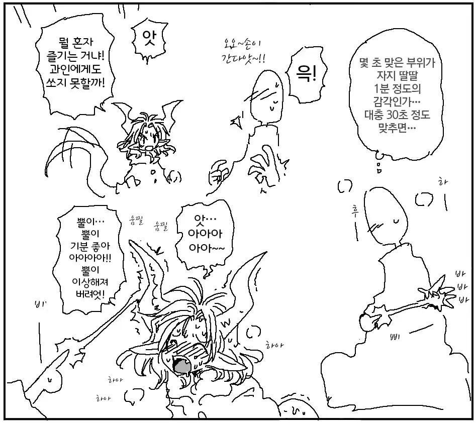 웹툰 이미지 396