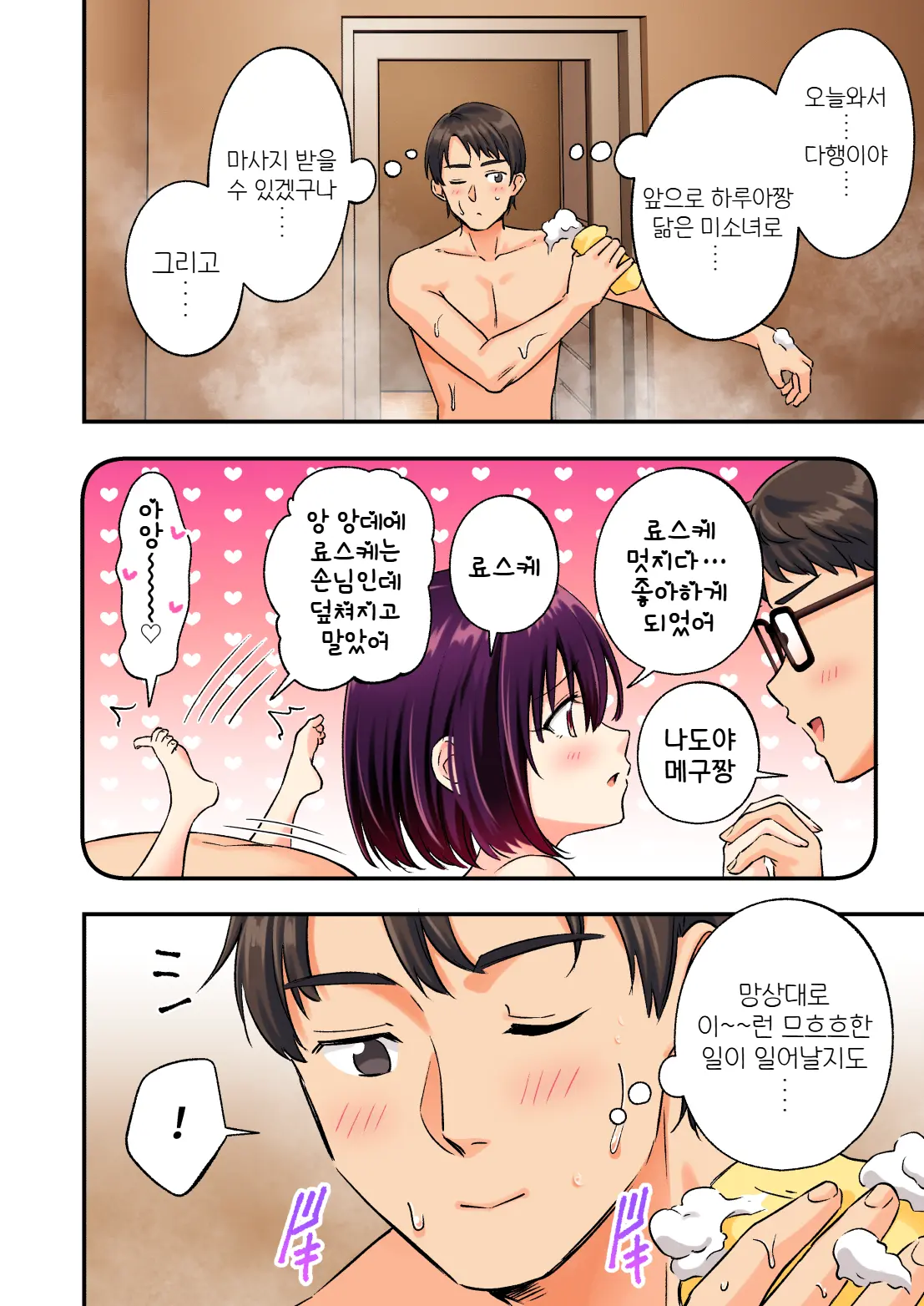 웹툰 이미지 19