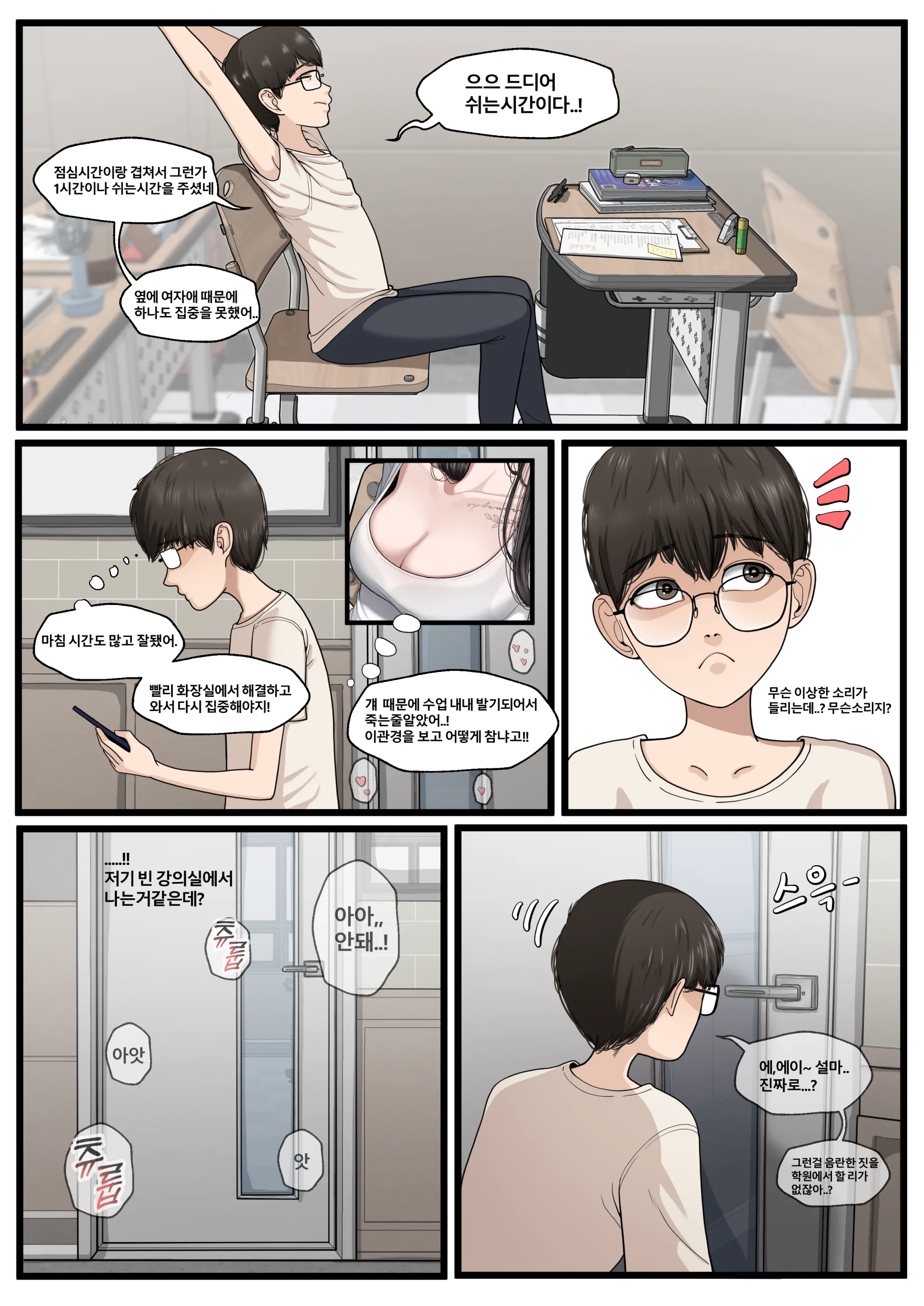 웹툰 이미지 255