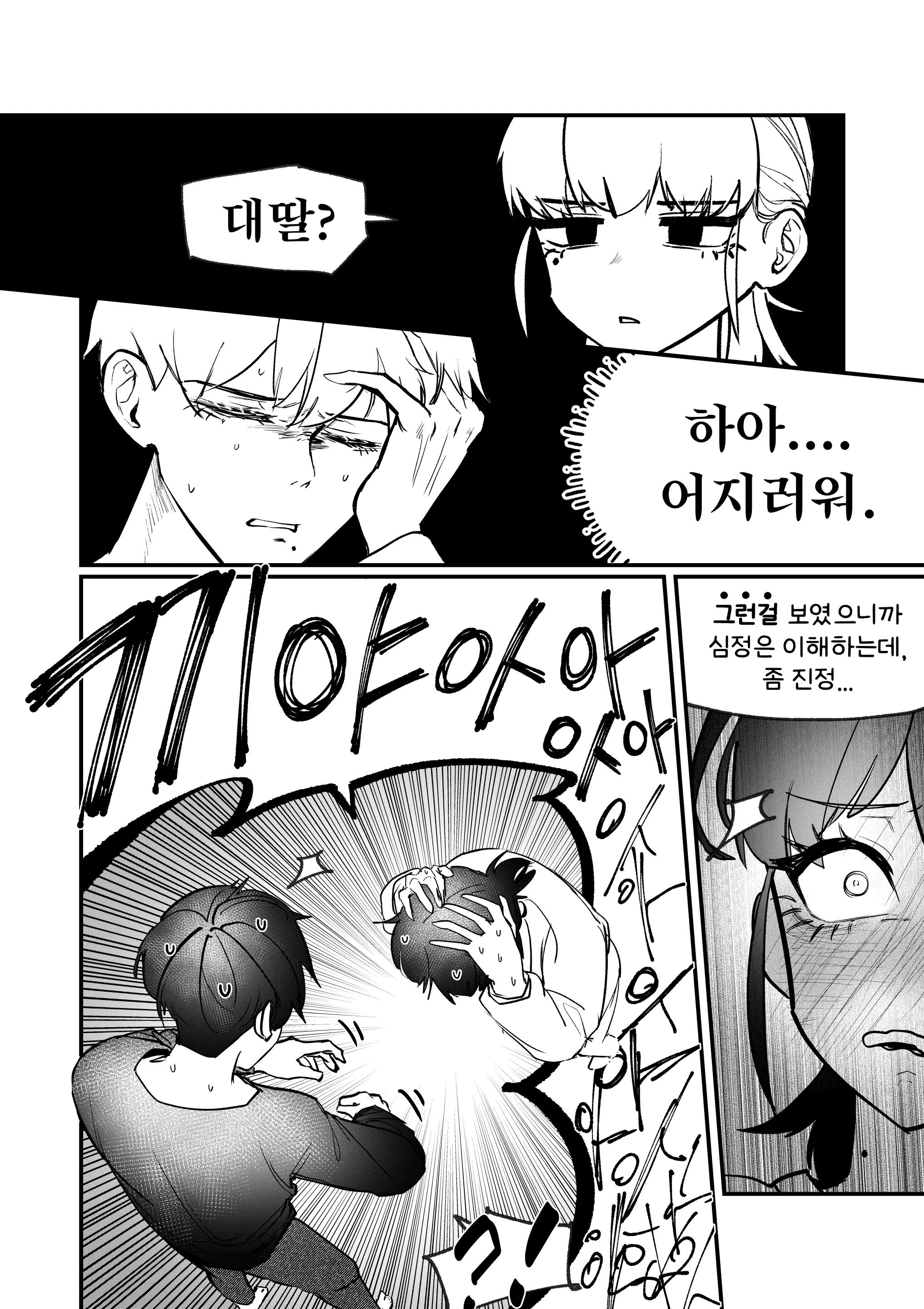 웹툰 이미지 26