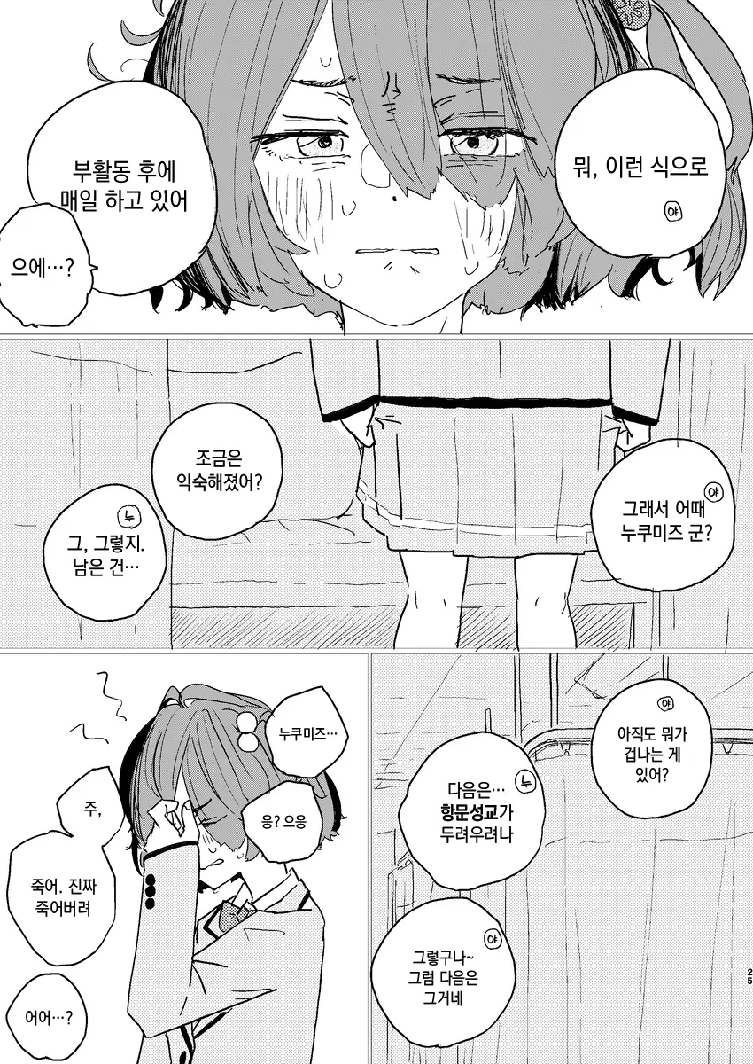 웹툰 이미지 20