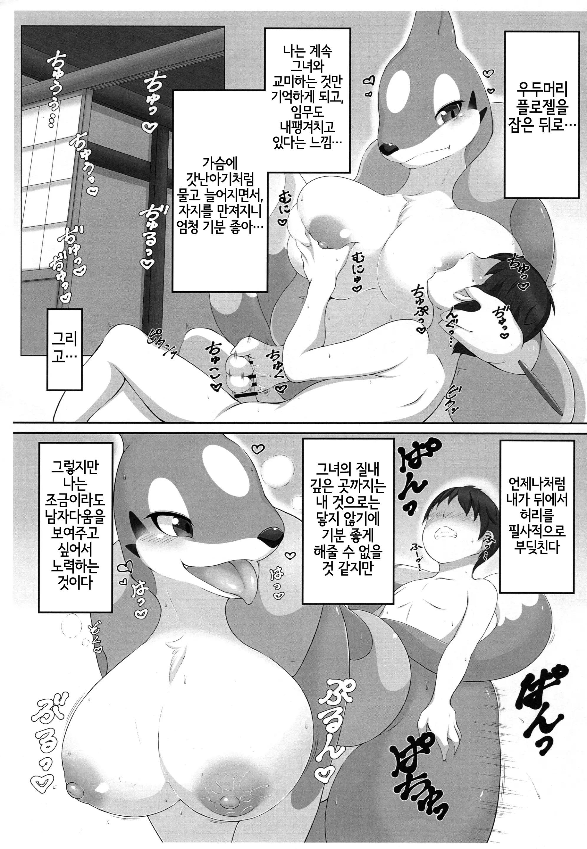 웹툰 이미지 10