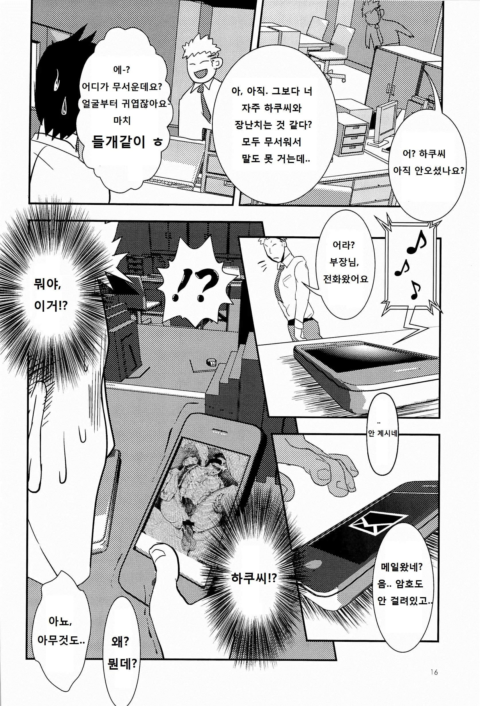 웹툰 이미지 15