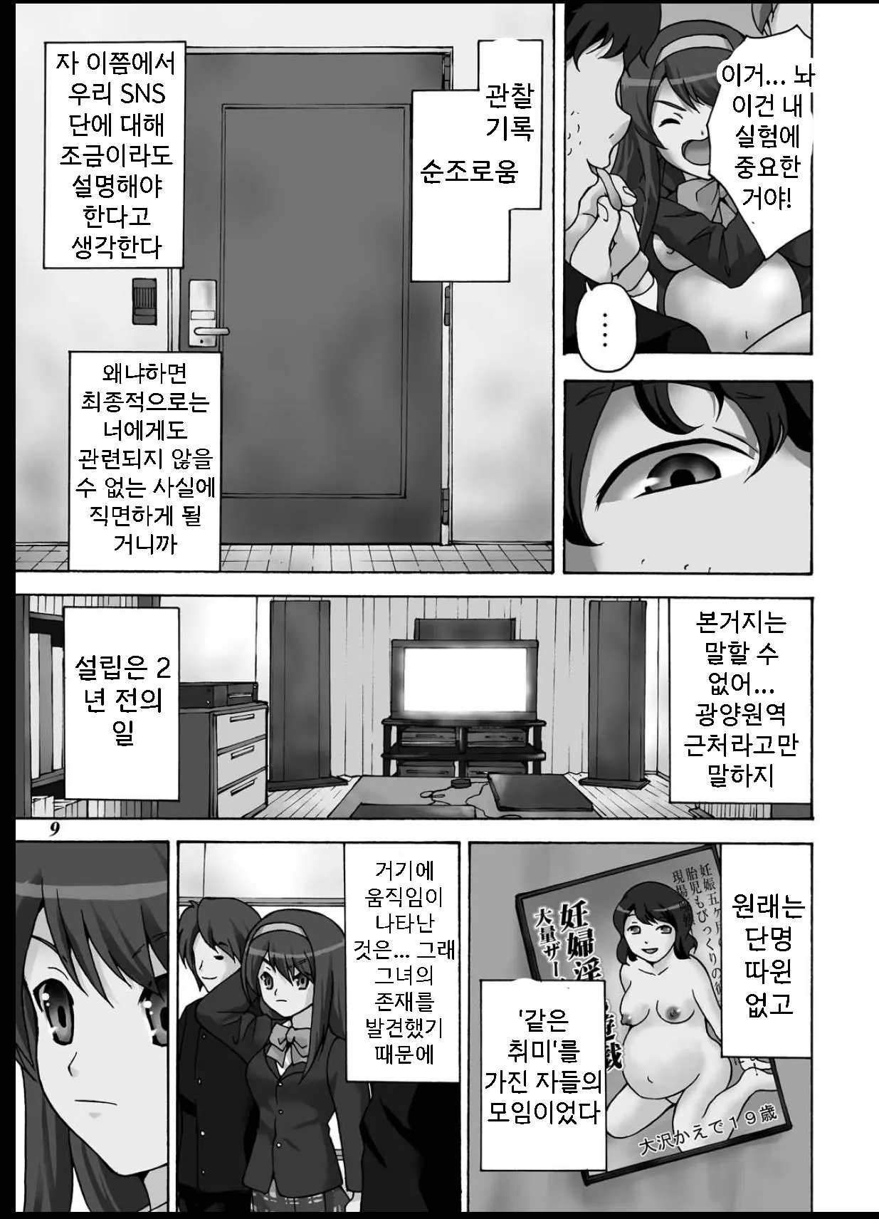 웹툰 이미지 7