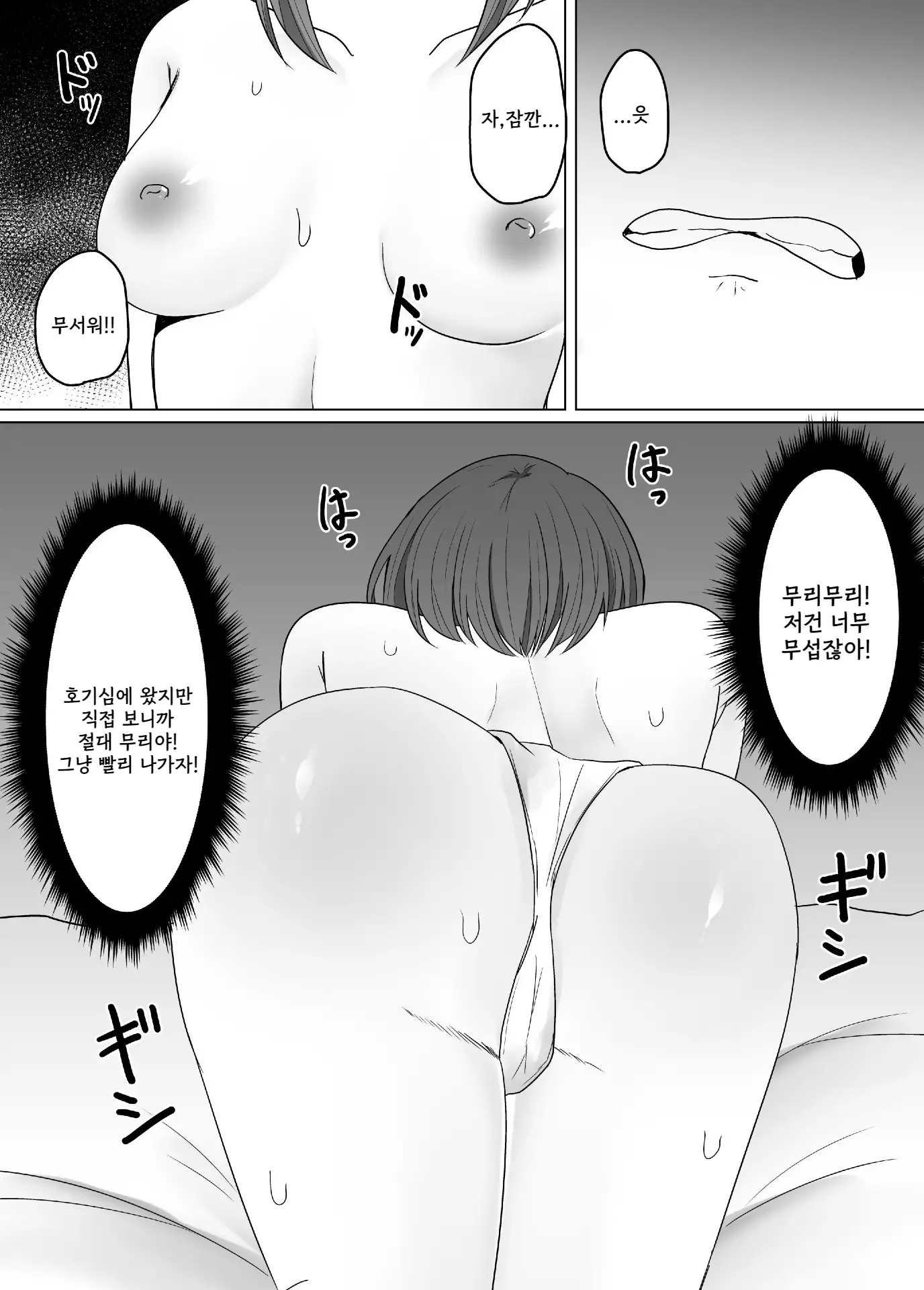 웹툰 이미지 7