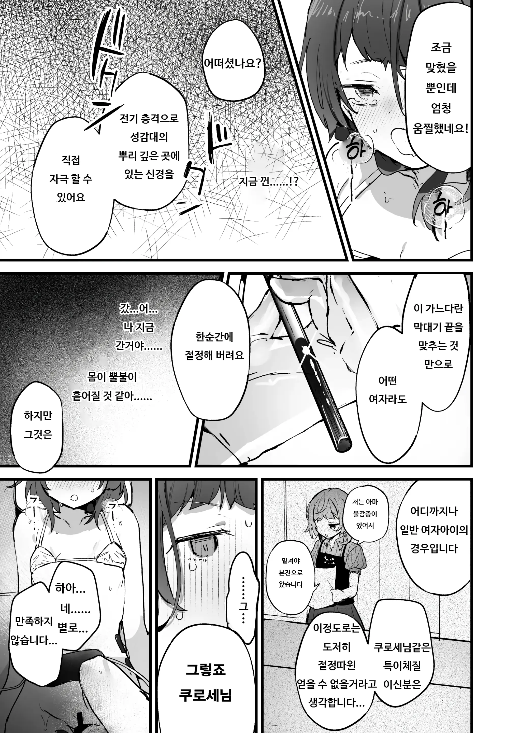 웹툰 이미지 16