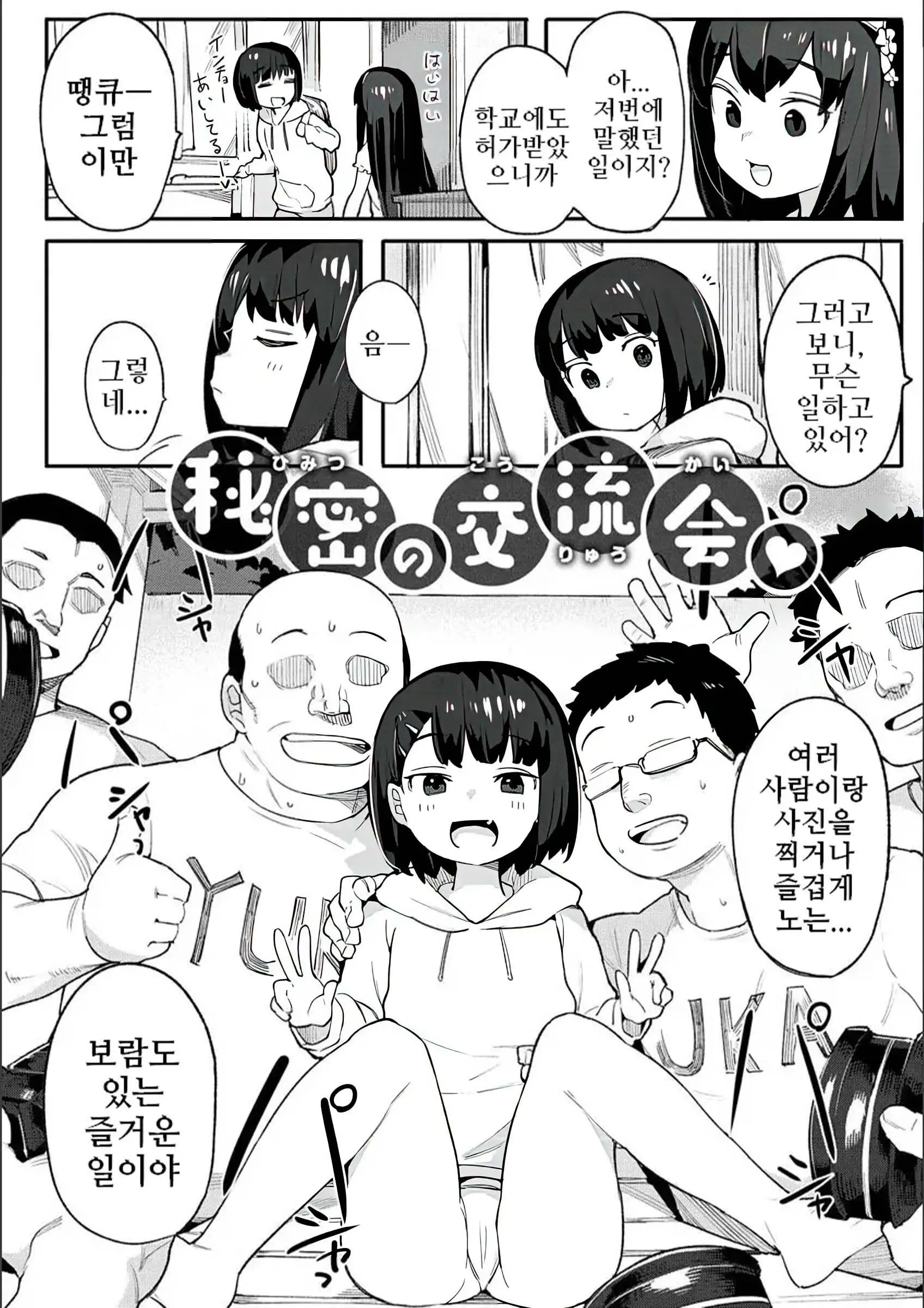 웹툰 이미지 146