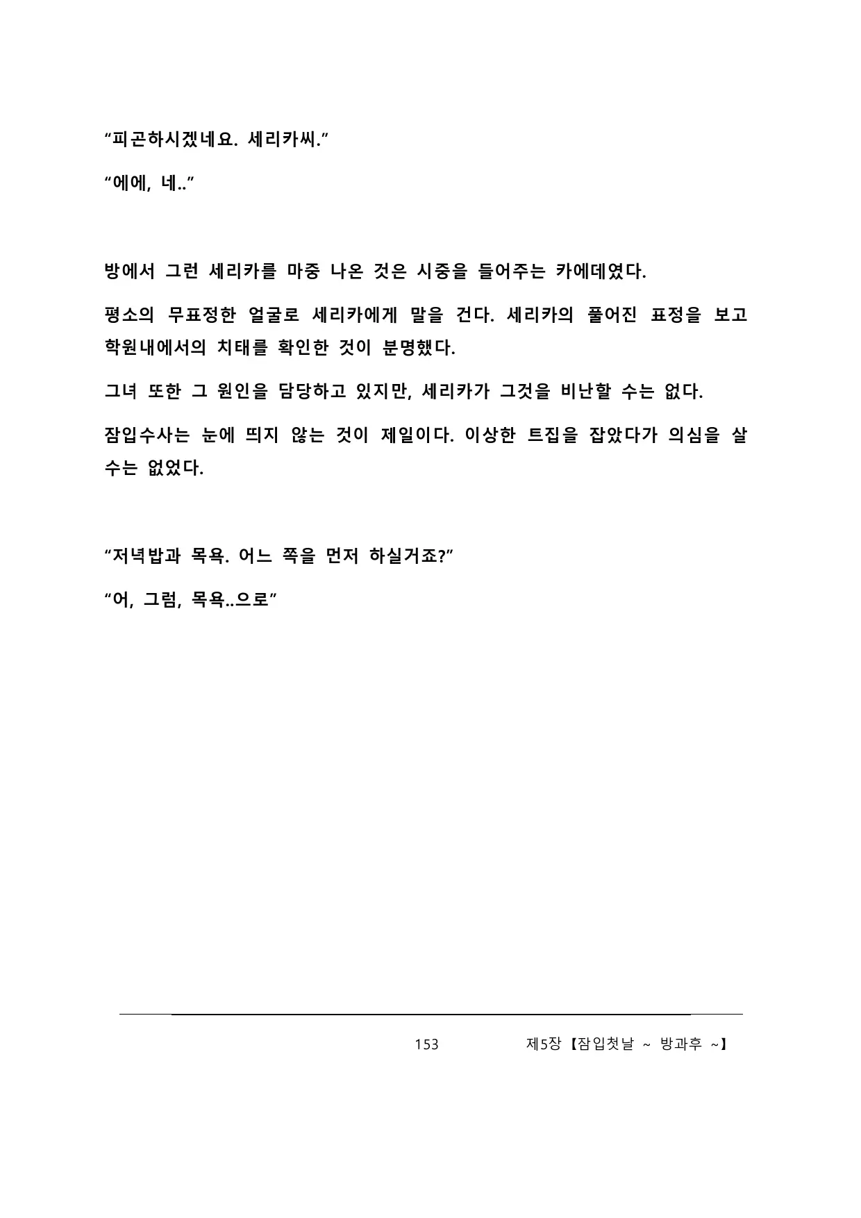 웹툰 이미지 158