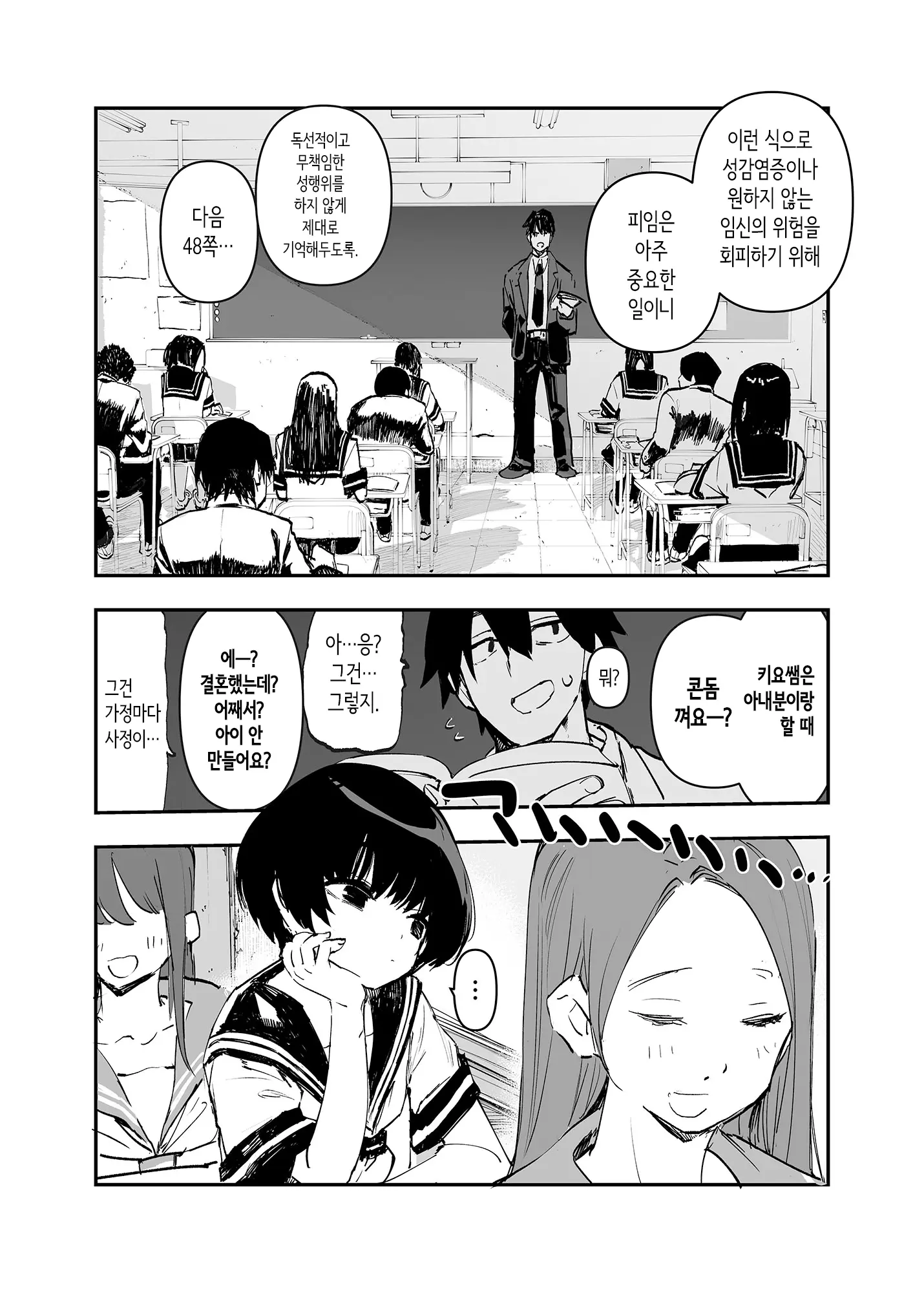 웹툰 이미지 6