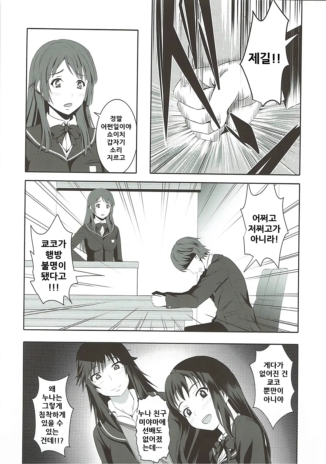 웹툰 이미지 30