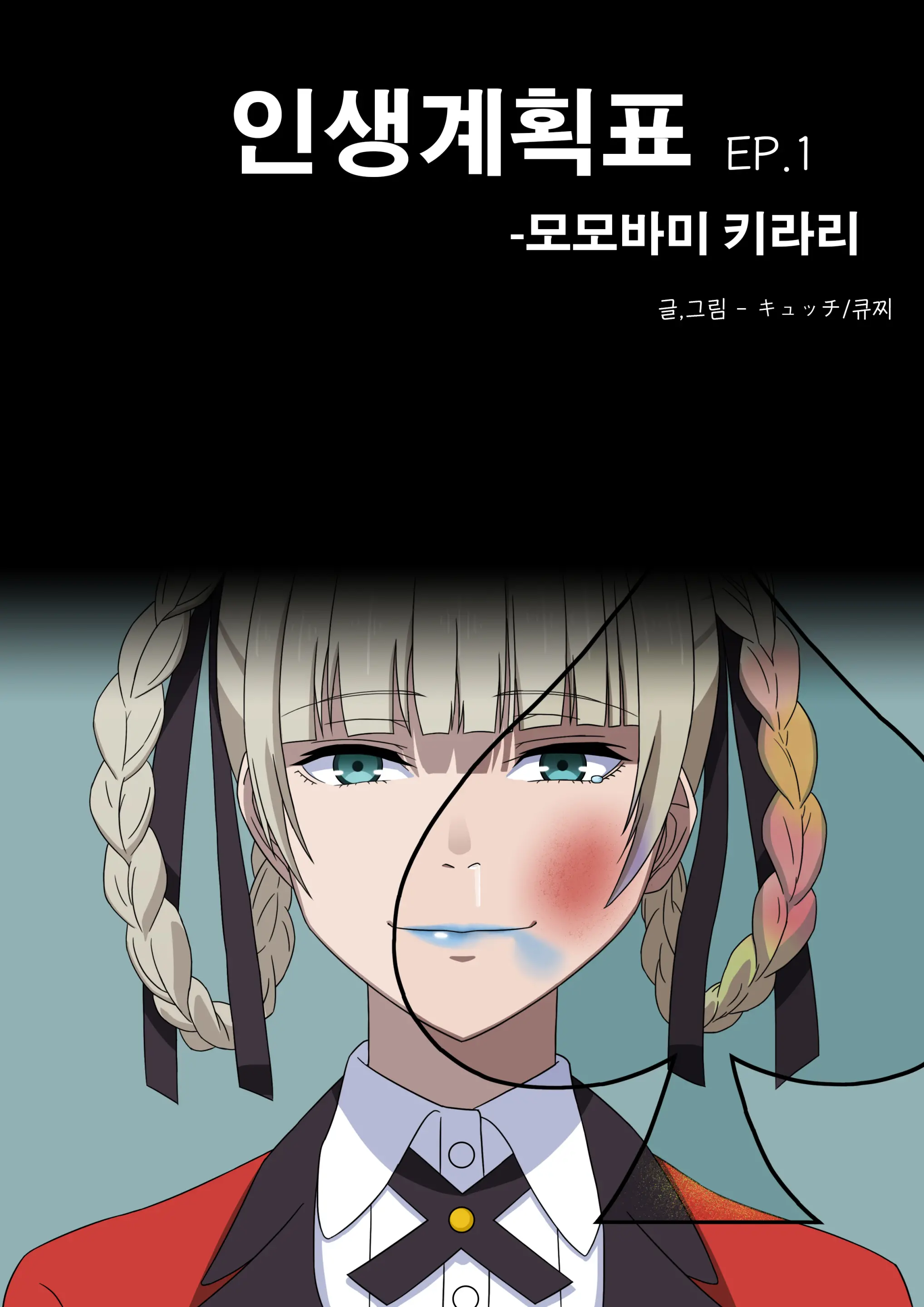웹툰 이미지 0