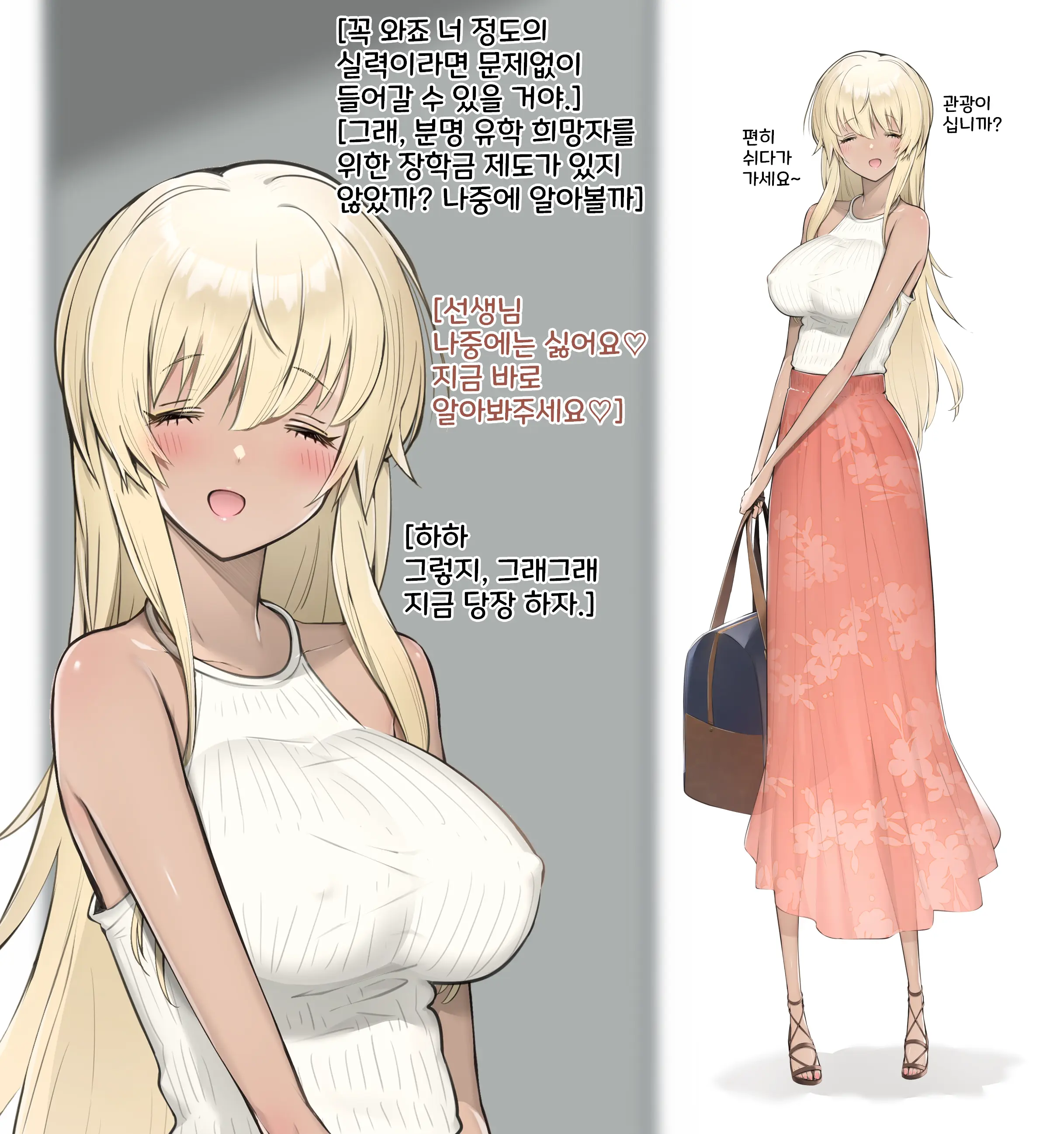 웹툰 이미지 11