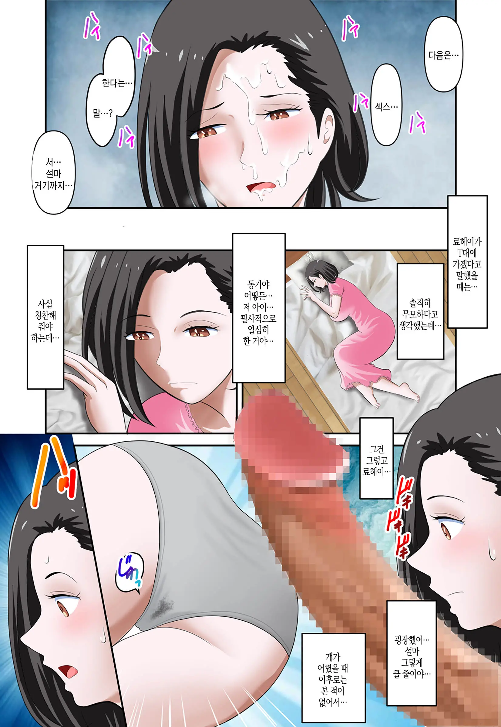 웹툰 이미지 28