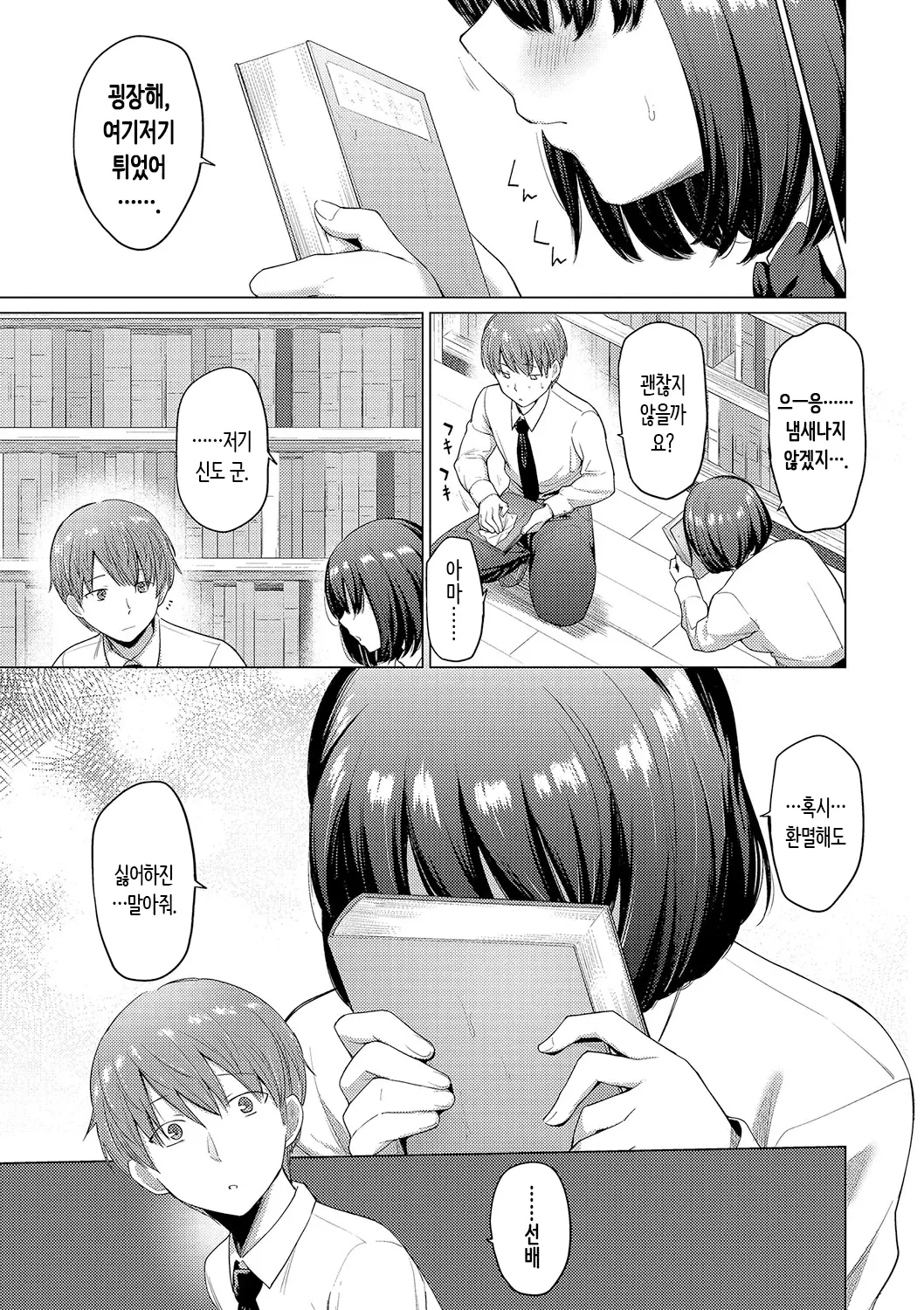 웹툰 이미지 44