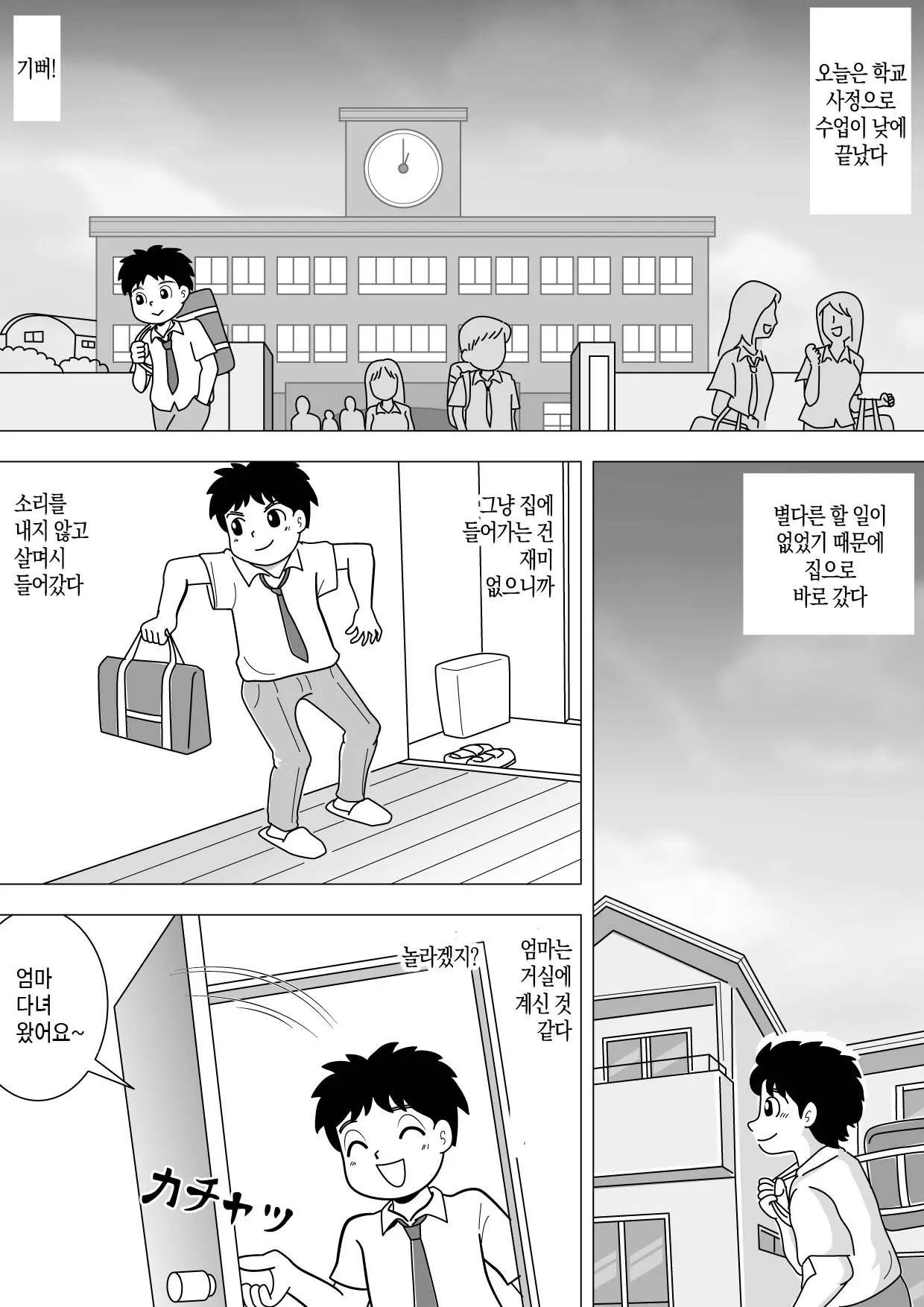 웹툰 이미지 0