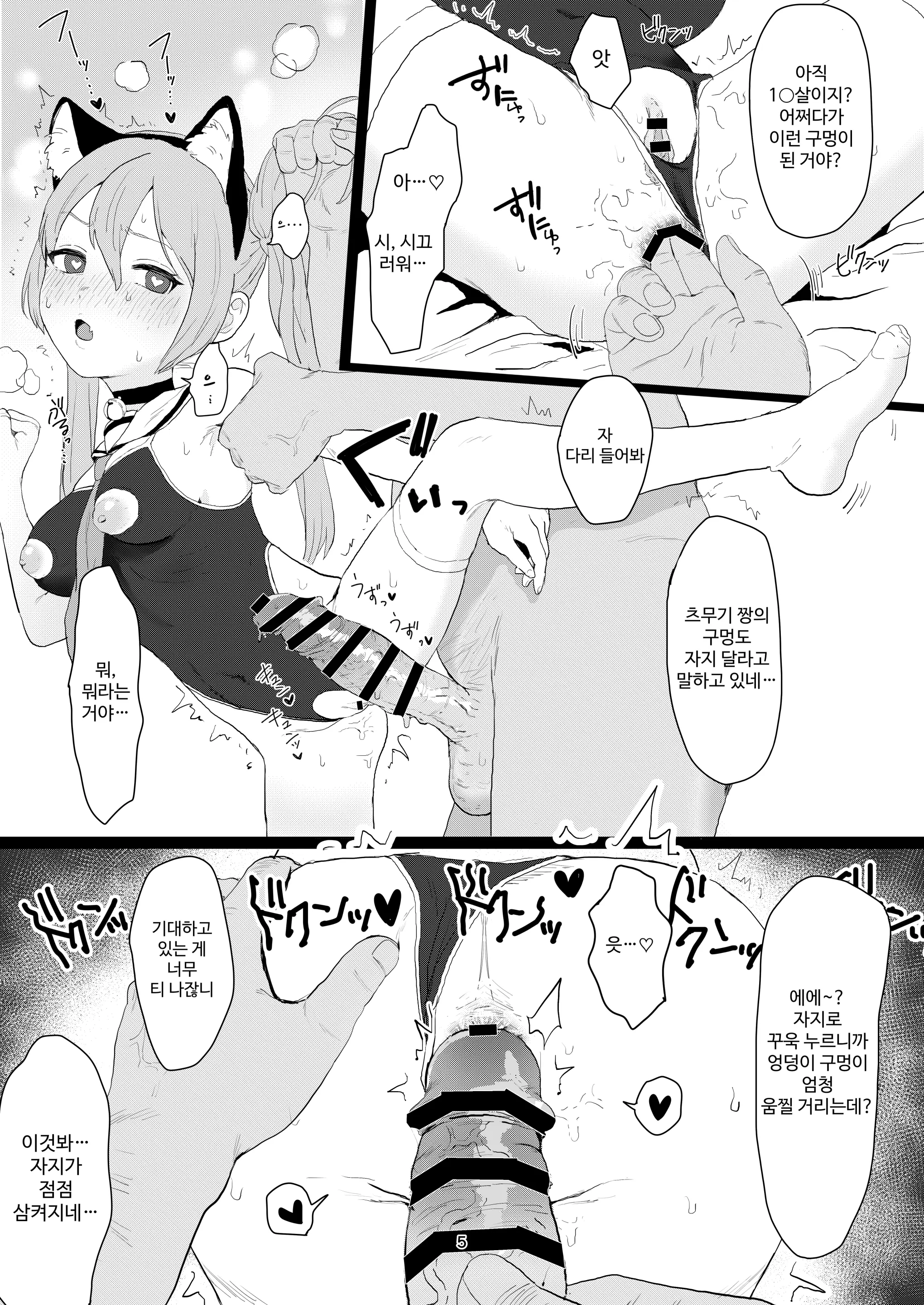 웹툰 이미지 4