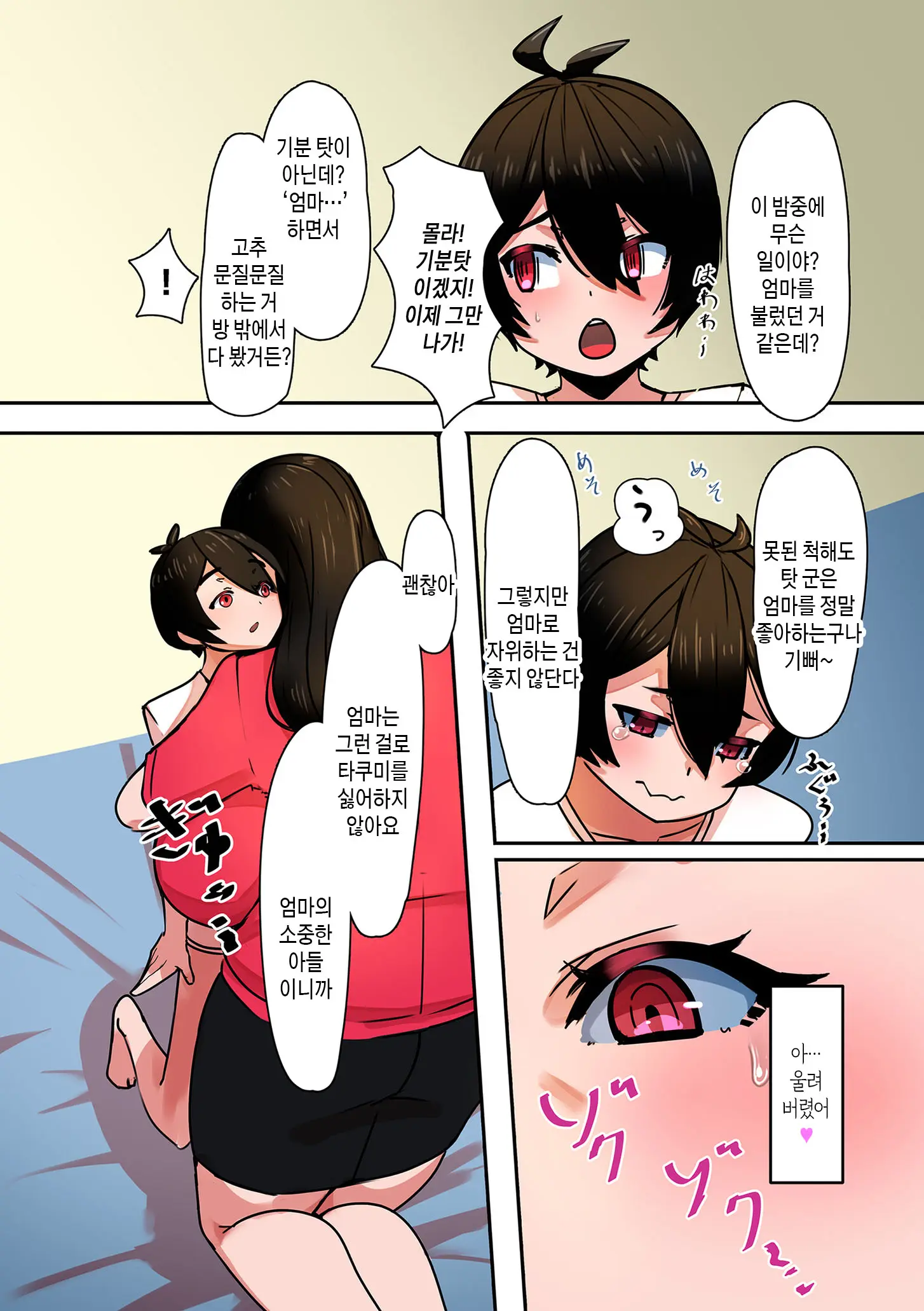웹툰 이미지 171