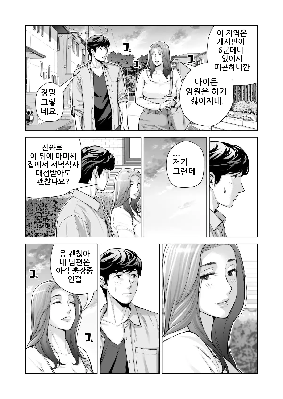 웹툰 이미지 10