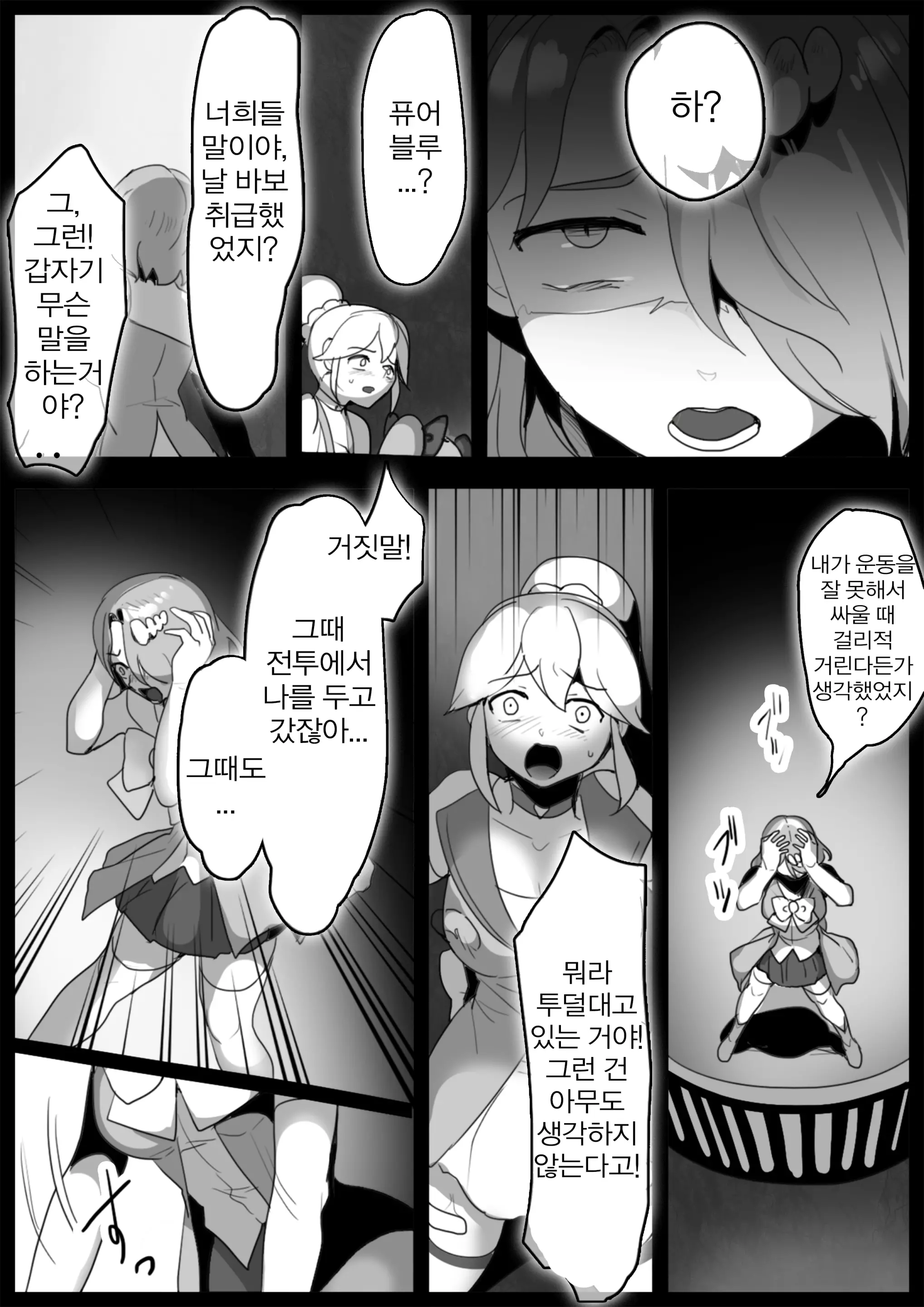 웹툰 이미지 3