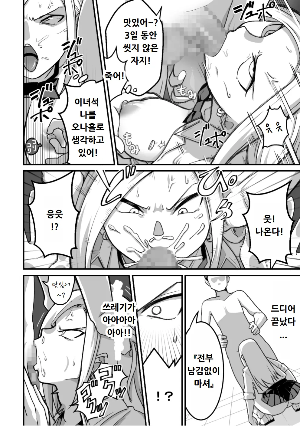 웹툰 이미지 106