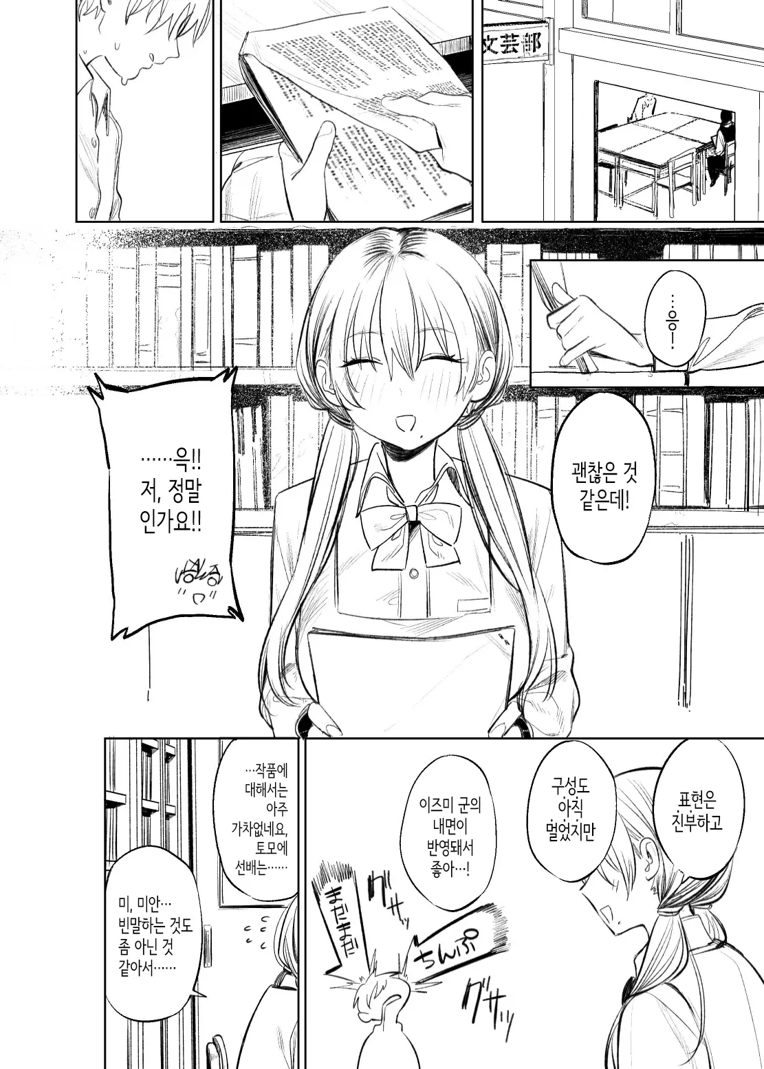 웹툰 이미지 43