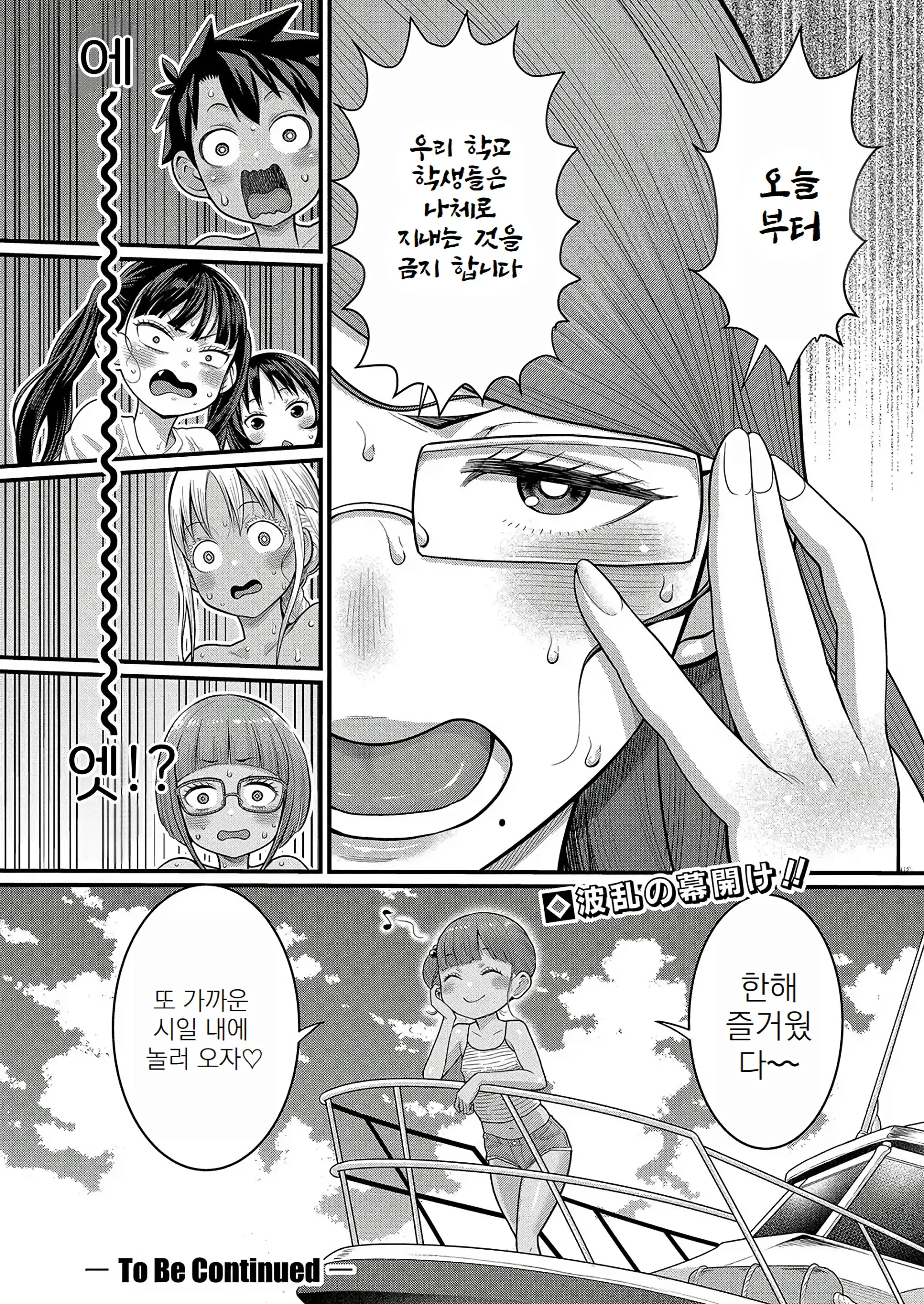 웹툰 이미지 241