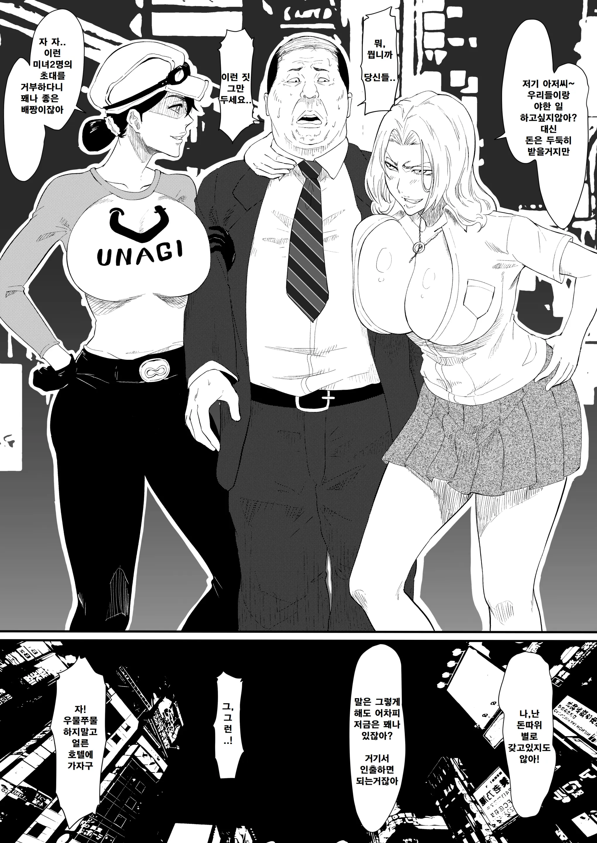 웹툰 이미지 217