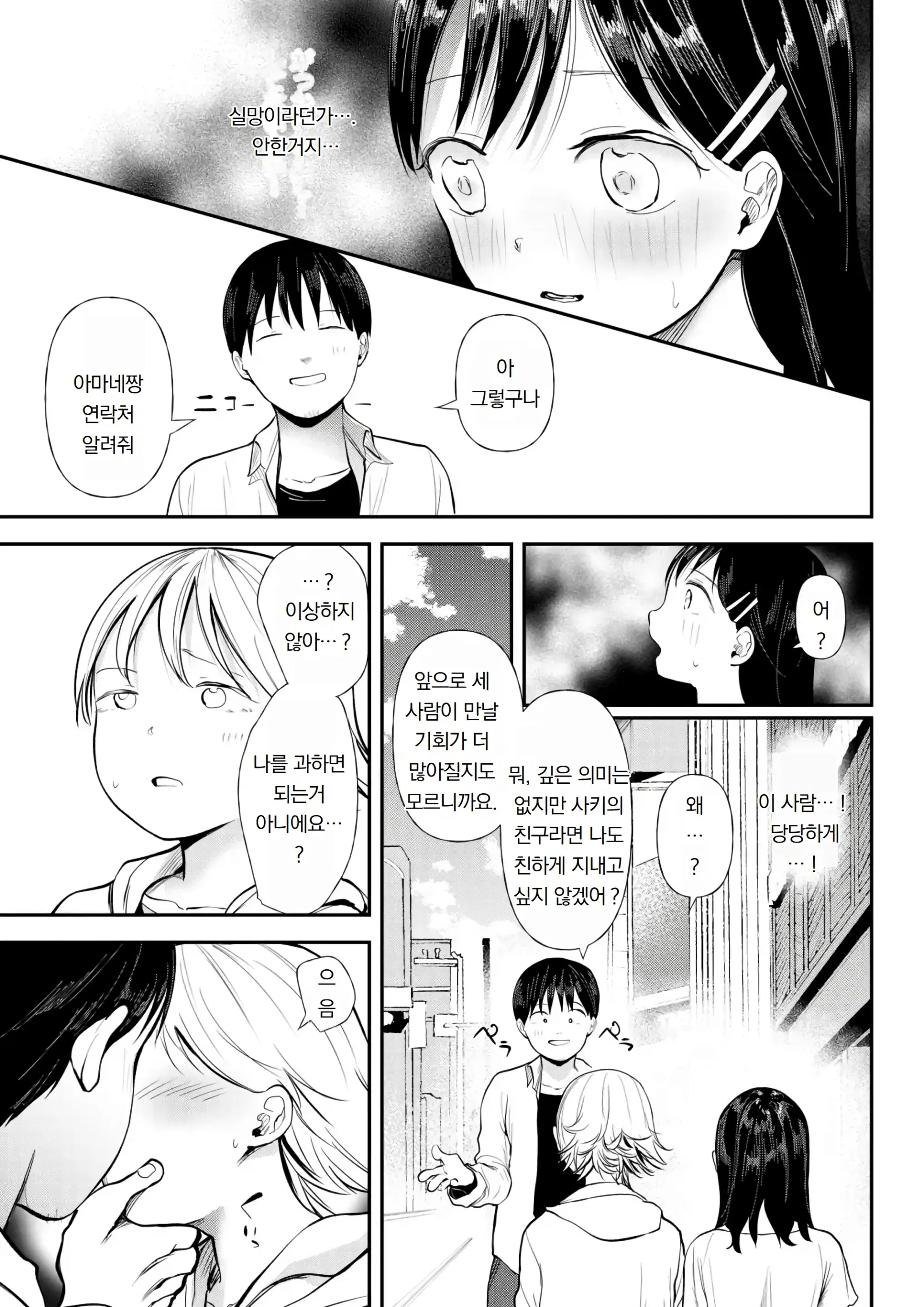 웹툰 이미지 74