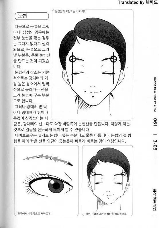웹툰 이미지 64